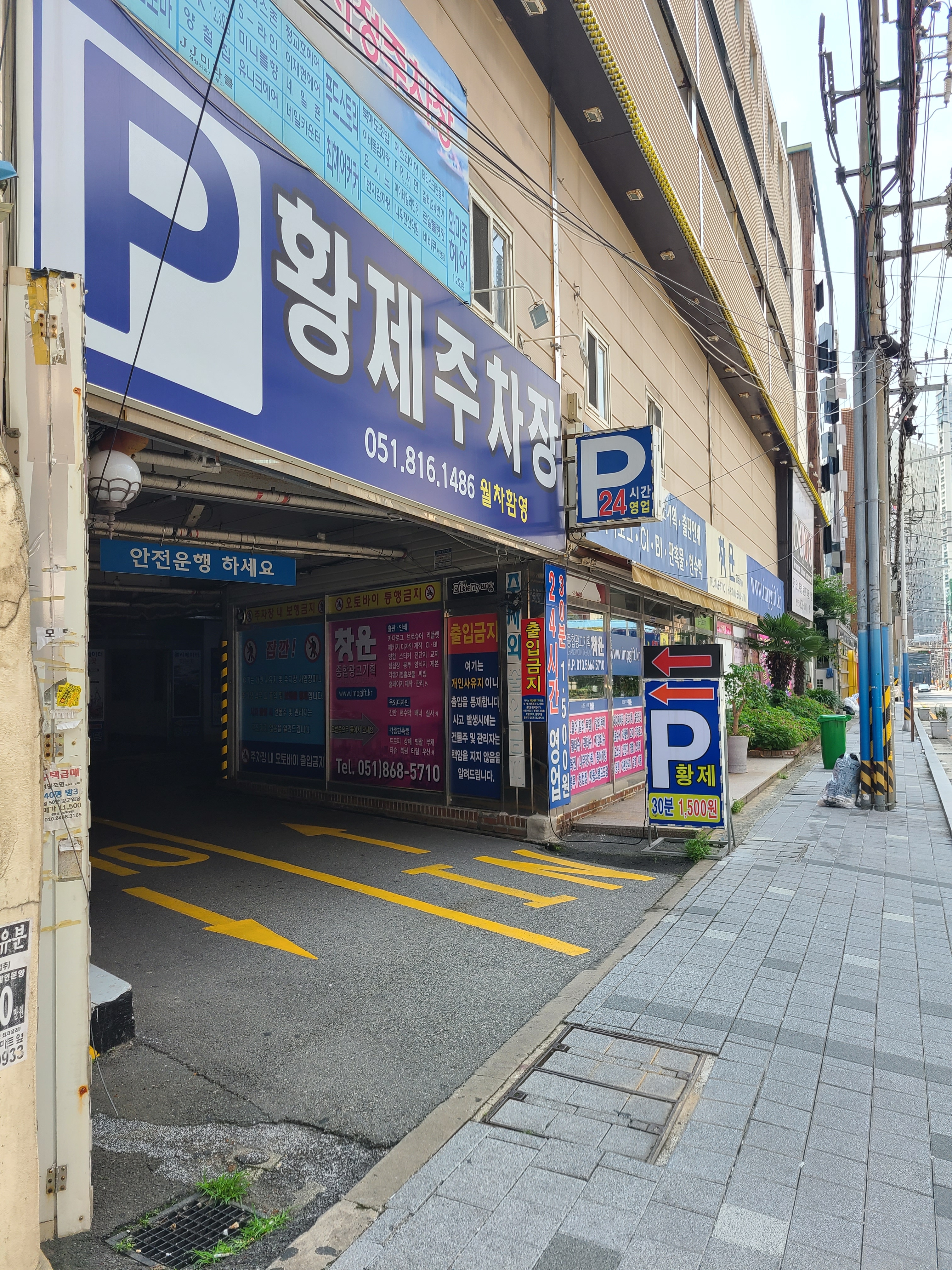 황제주차장 사진 2