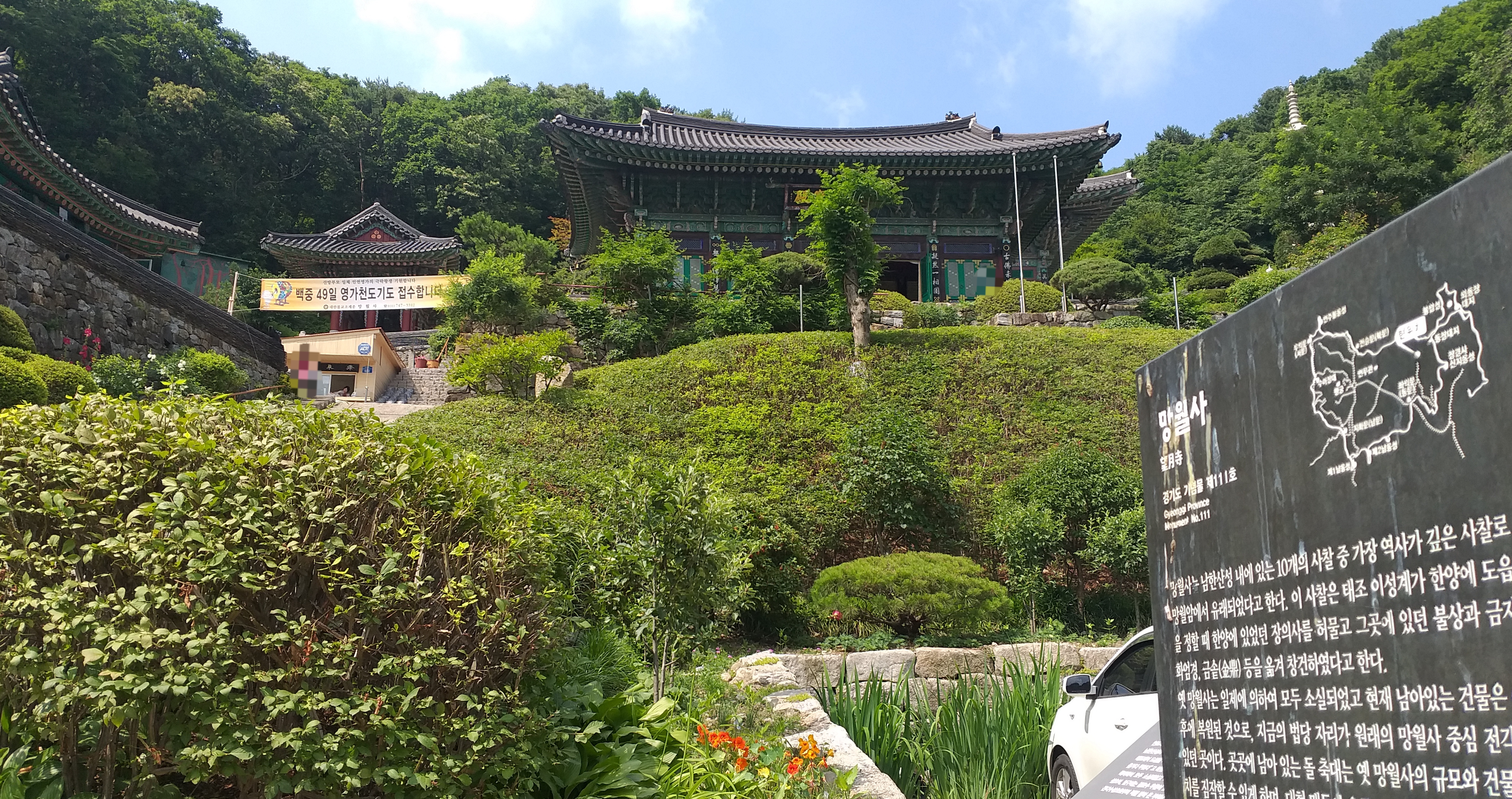 망월사