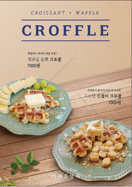 카페드상리