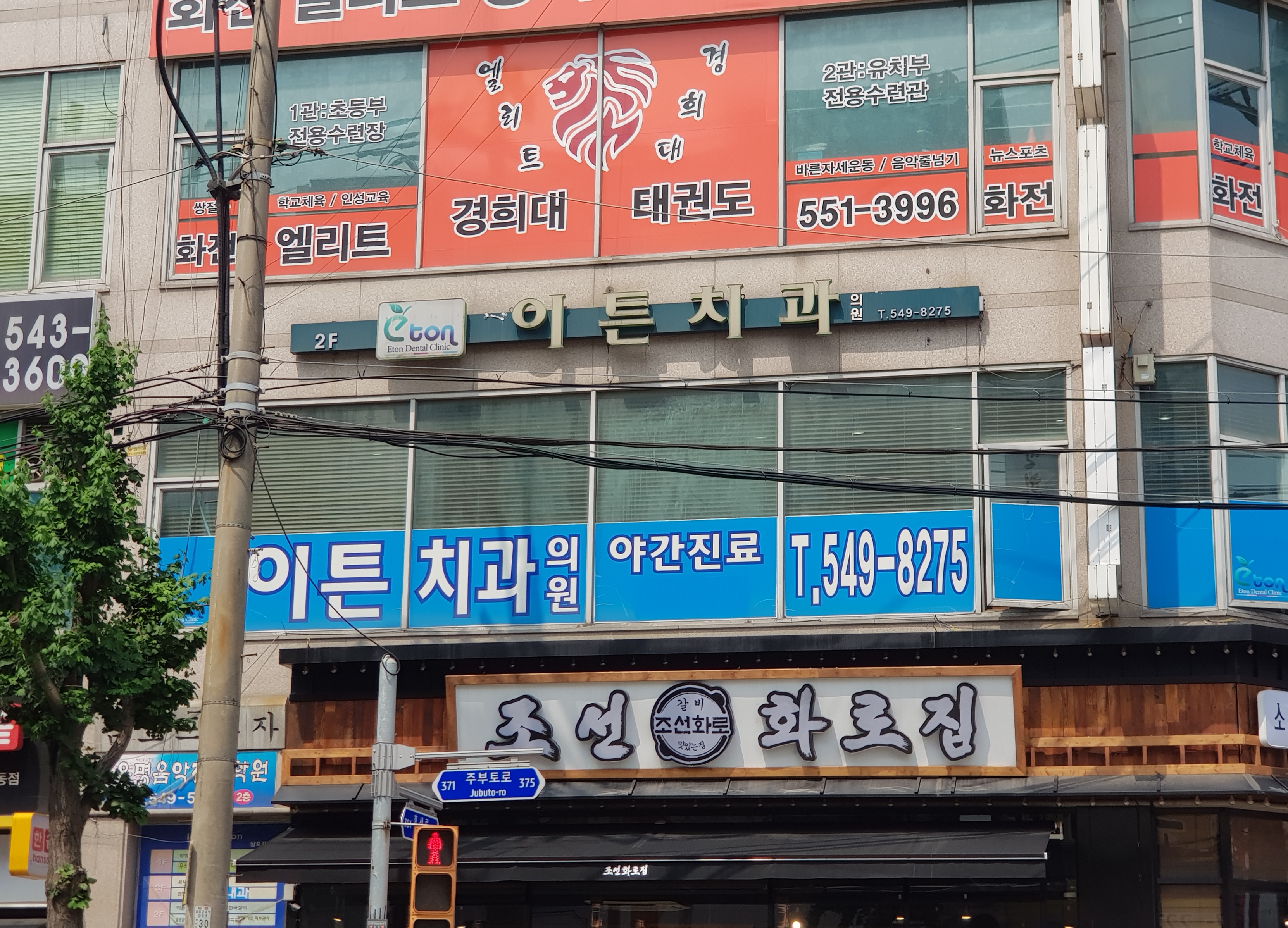 이튼치과의원 대표 이미지