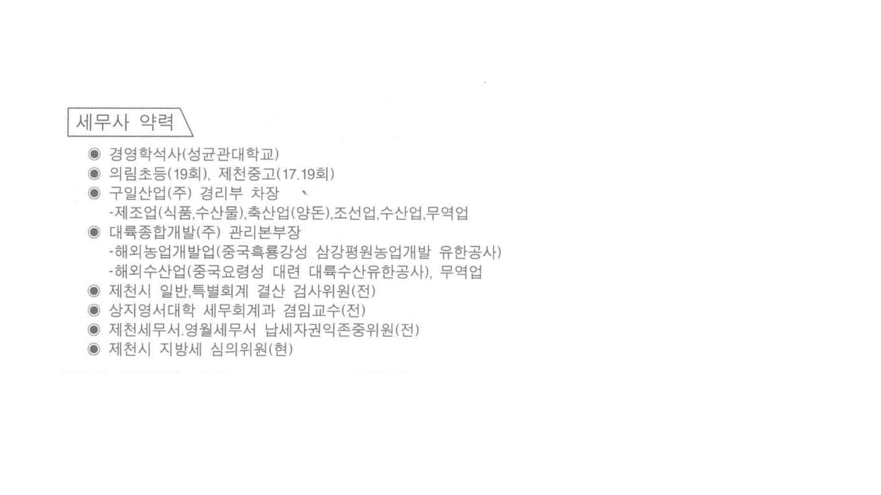 의림세무회계사무소 대표 이미지