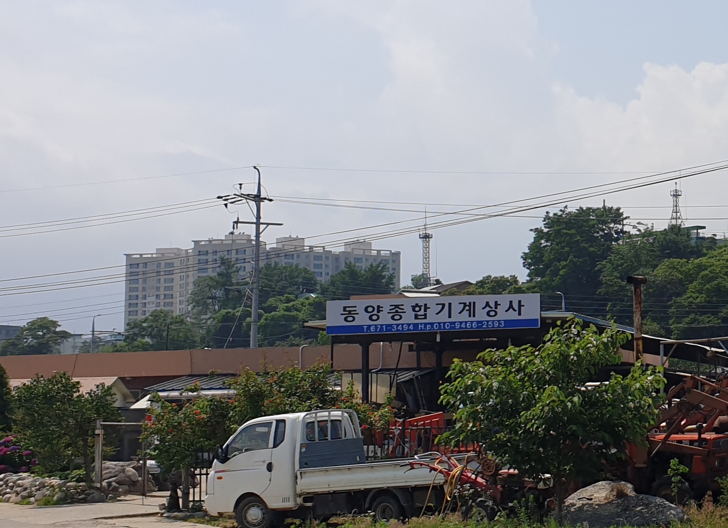 동양기계상사