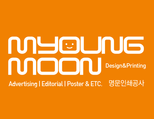 명문인쇄공사
