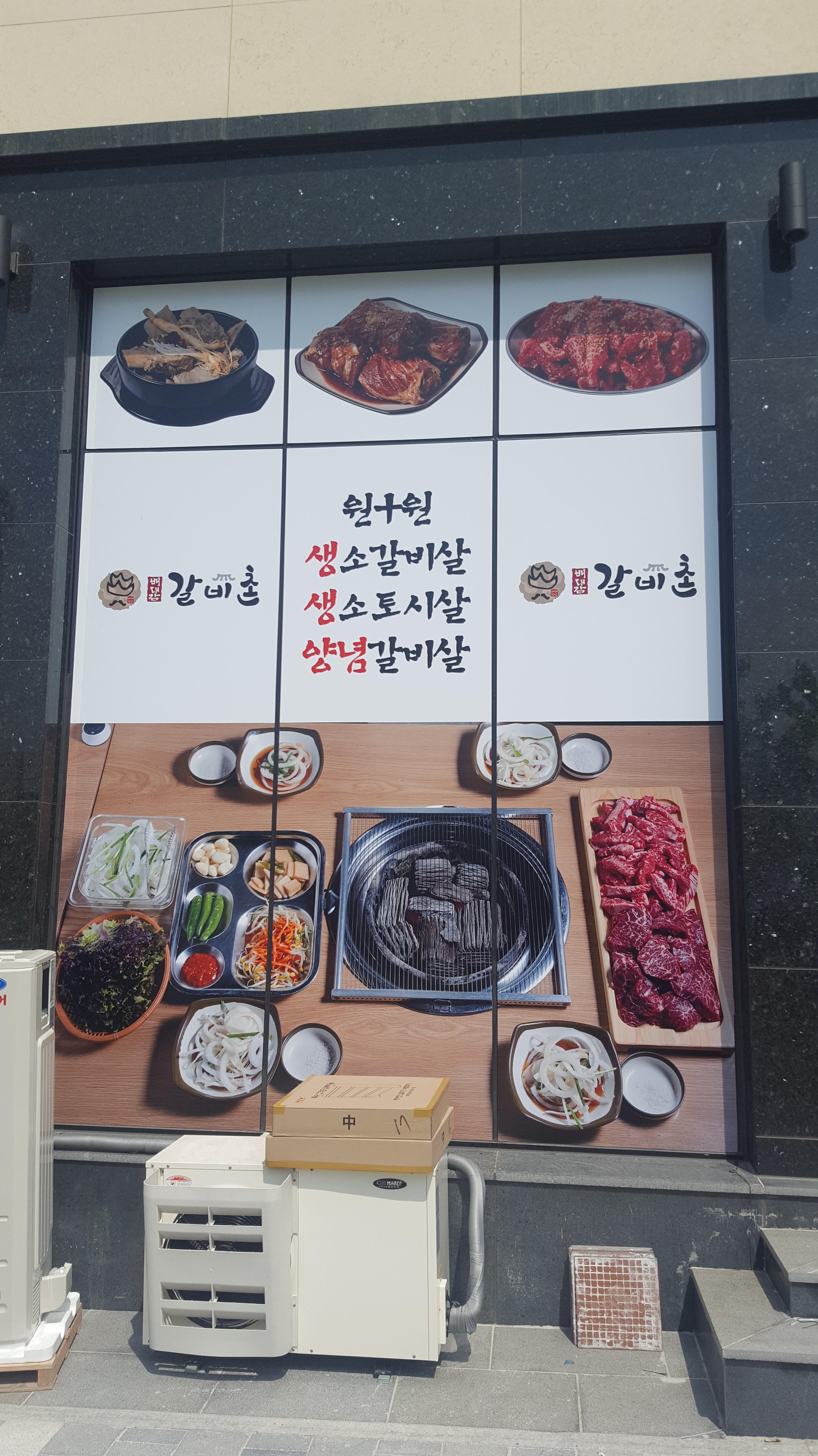 배대감 갈비촌 영천점