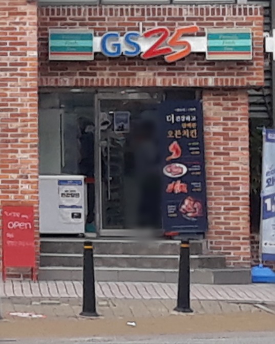 GS25 대치학원점
