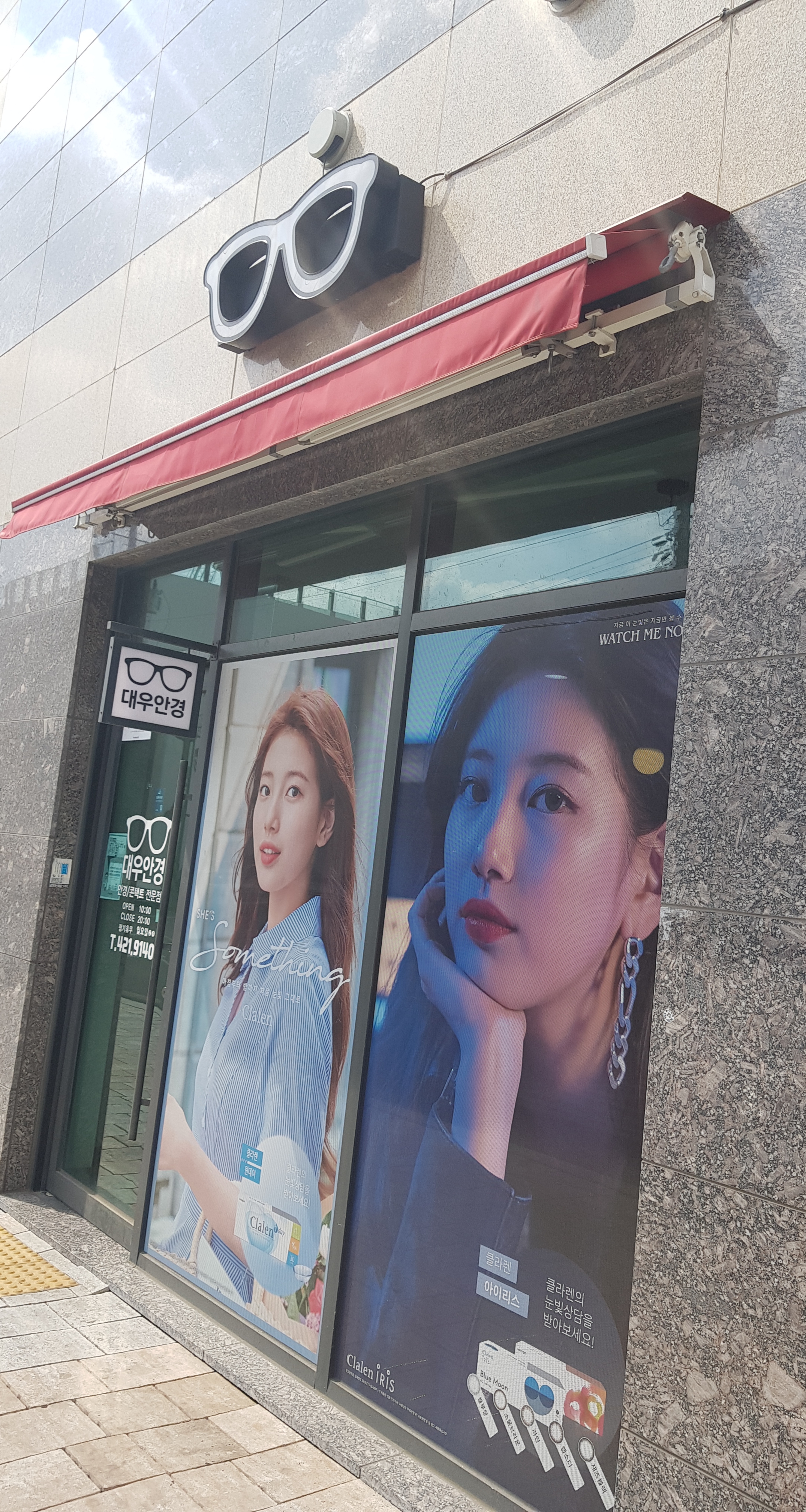 대우안경백화점 대표 이미지