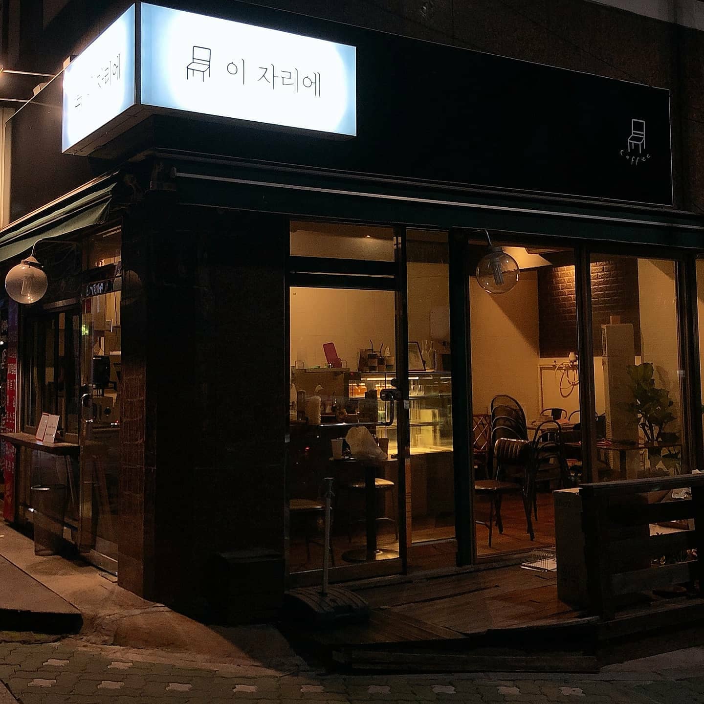 이자리에 계양구 애견카페