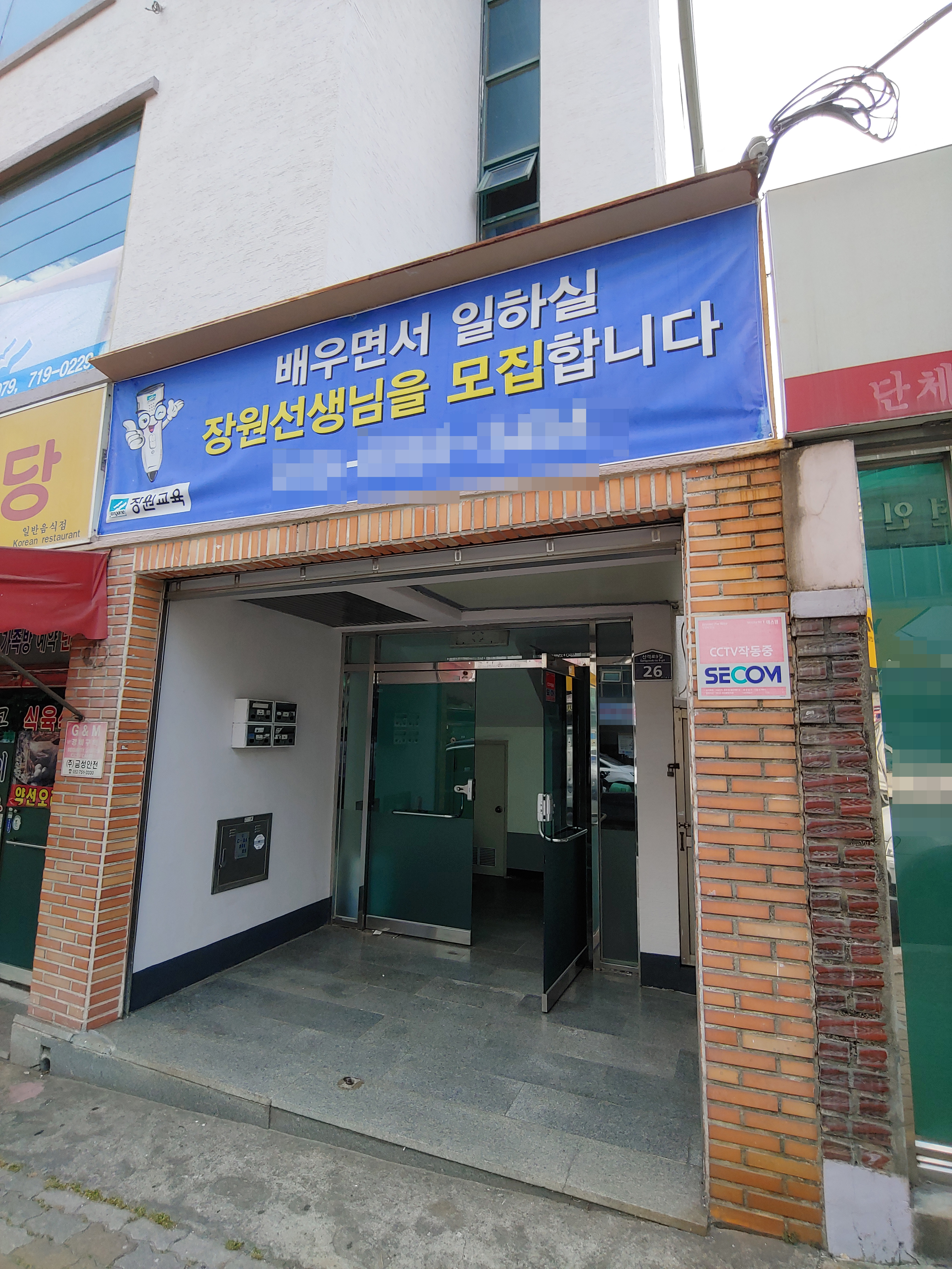 장원교육대구동서변지점