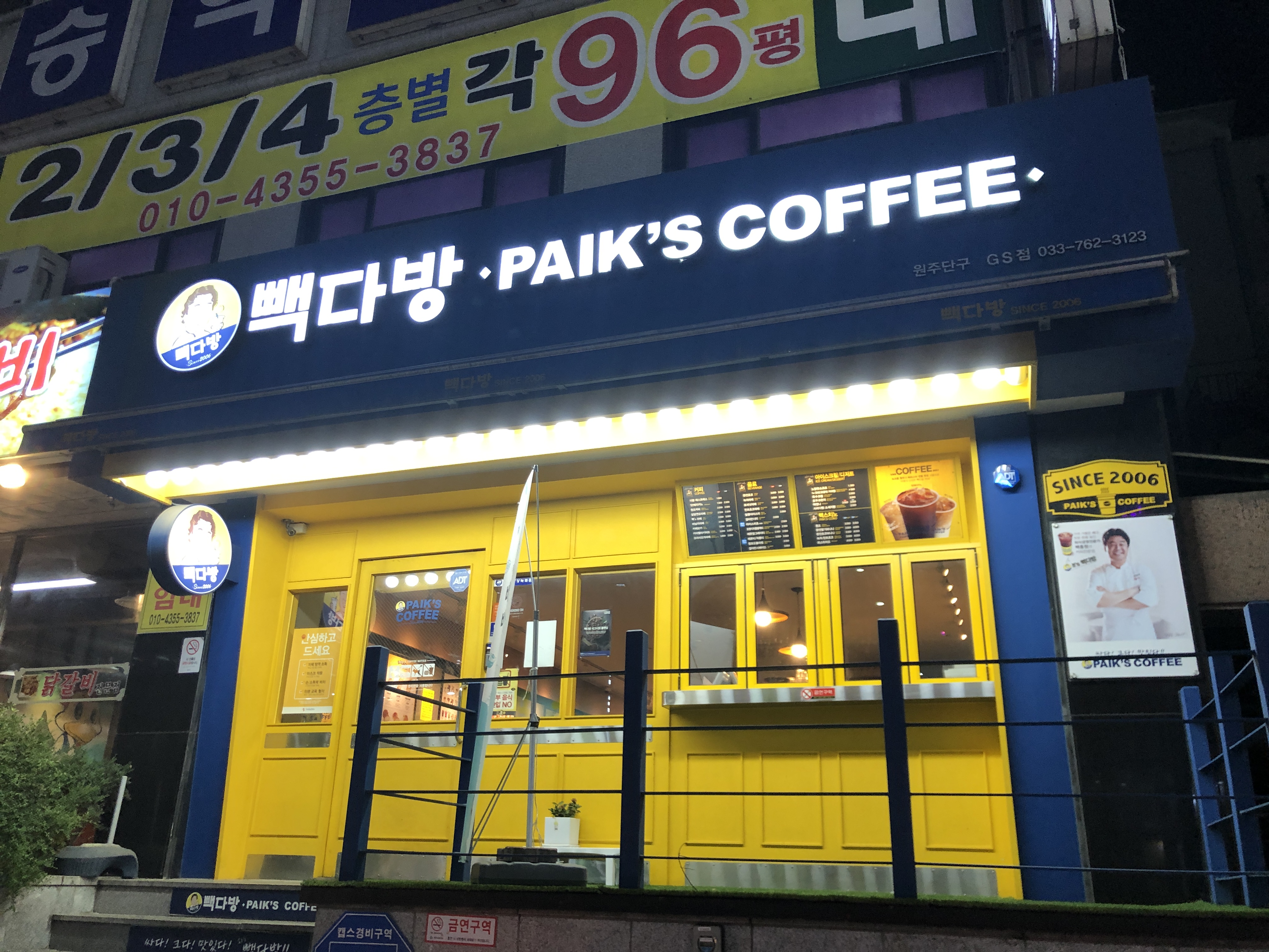 빽다방 원주단구GS점