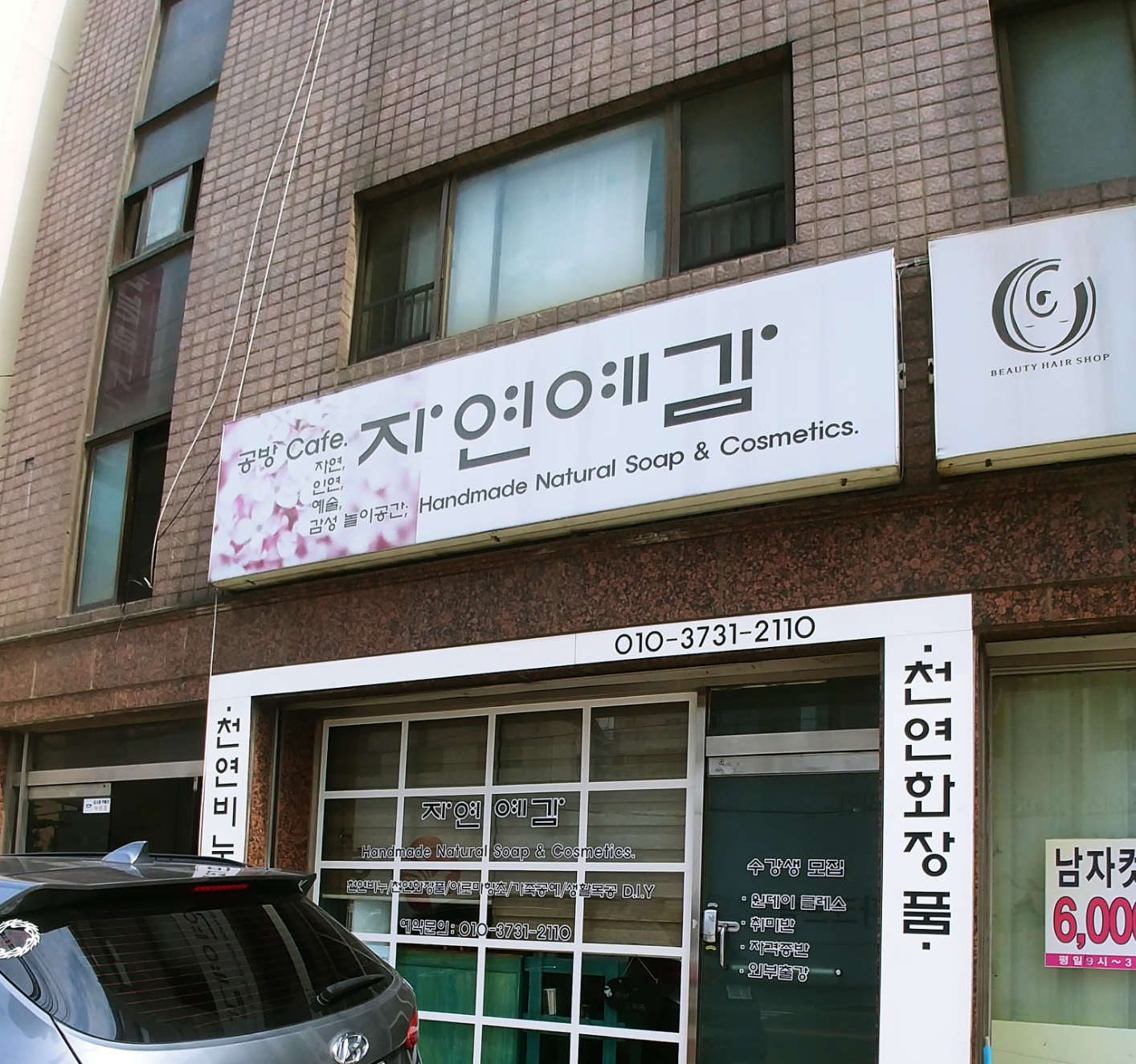 자연예감