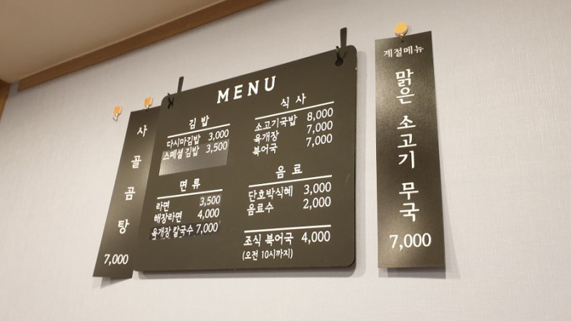 청계산다시마김밥