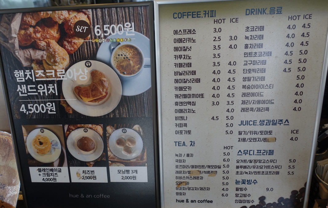 휴앤안커피