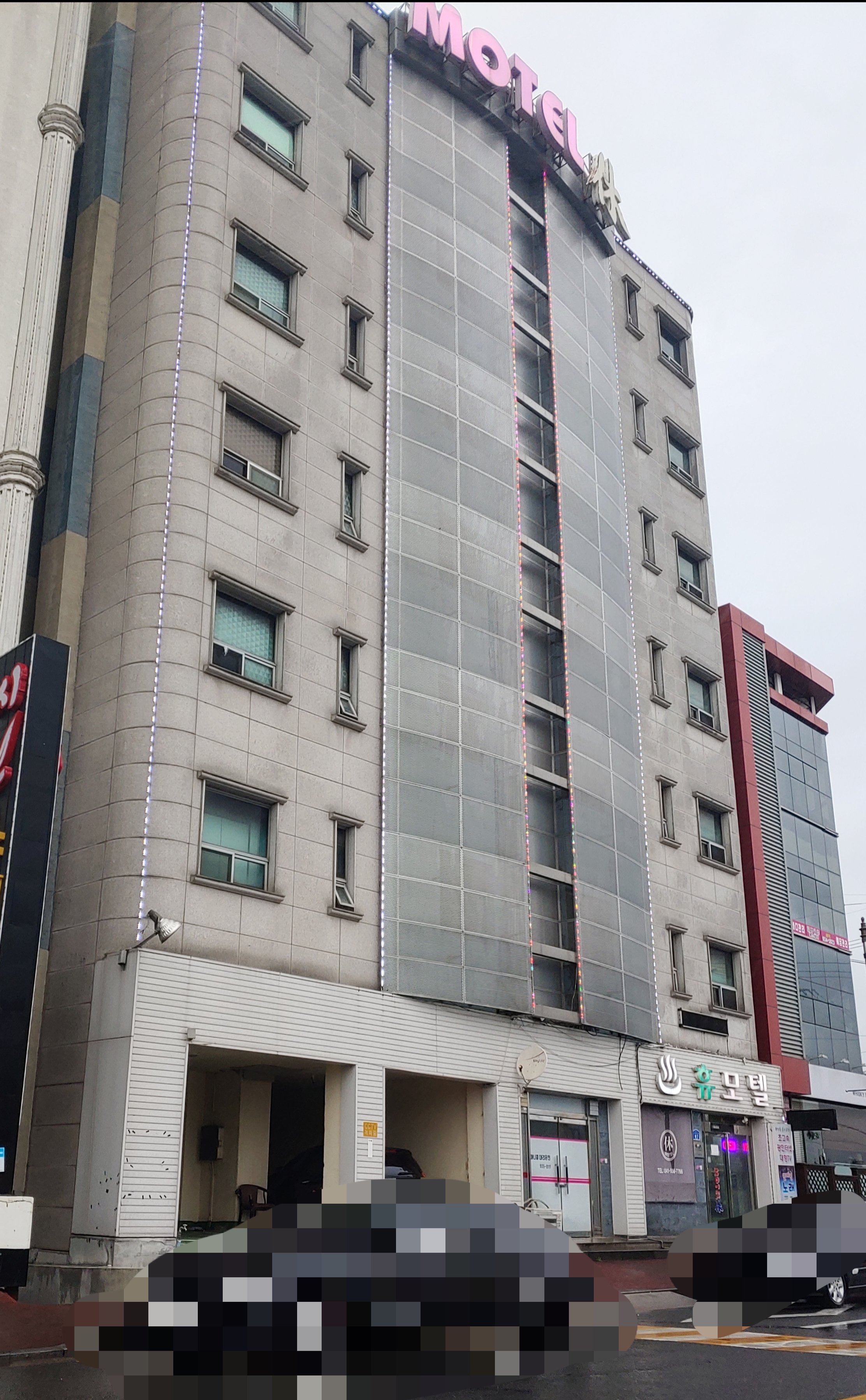 휴 모텔