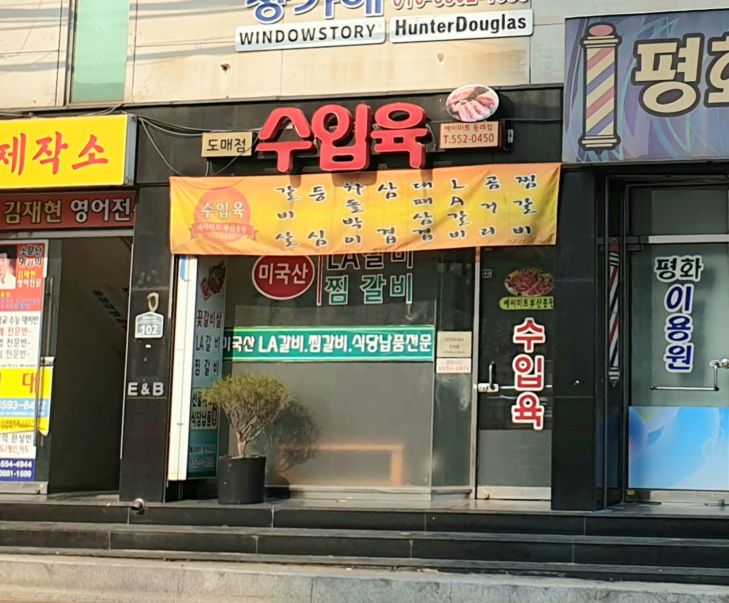 A-MET동래총판