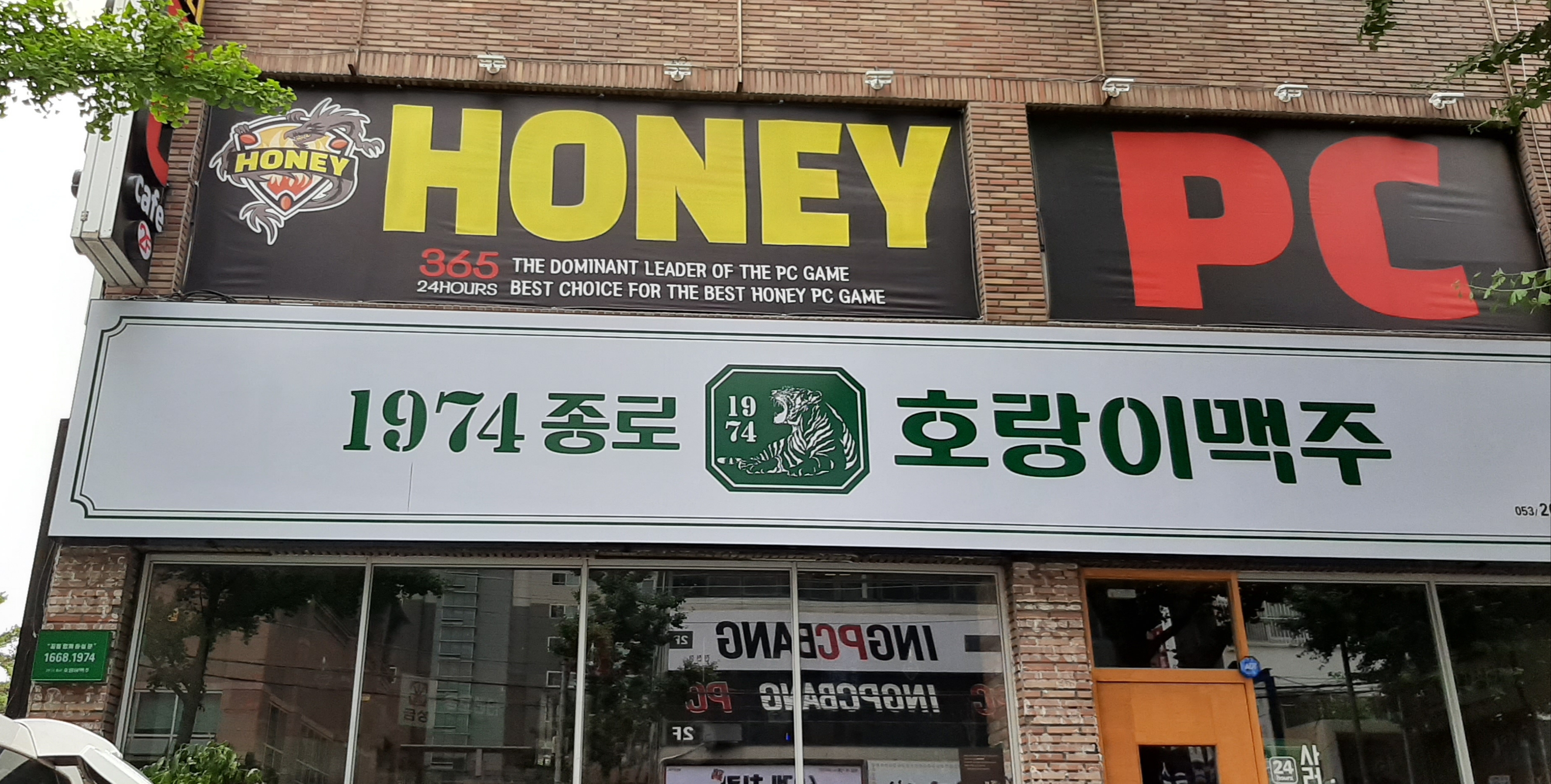 허니PCcafe