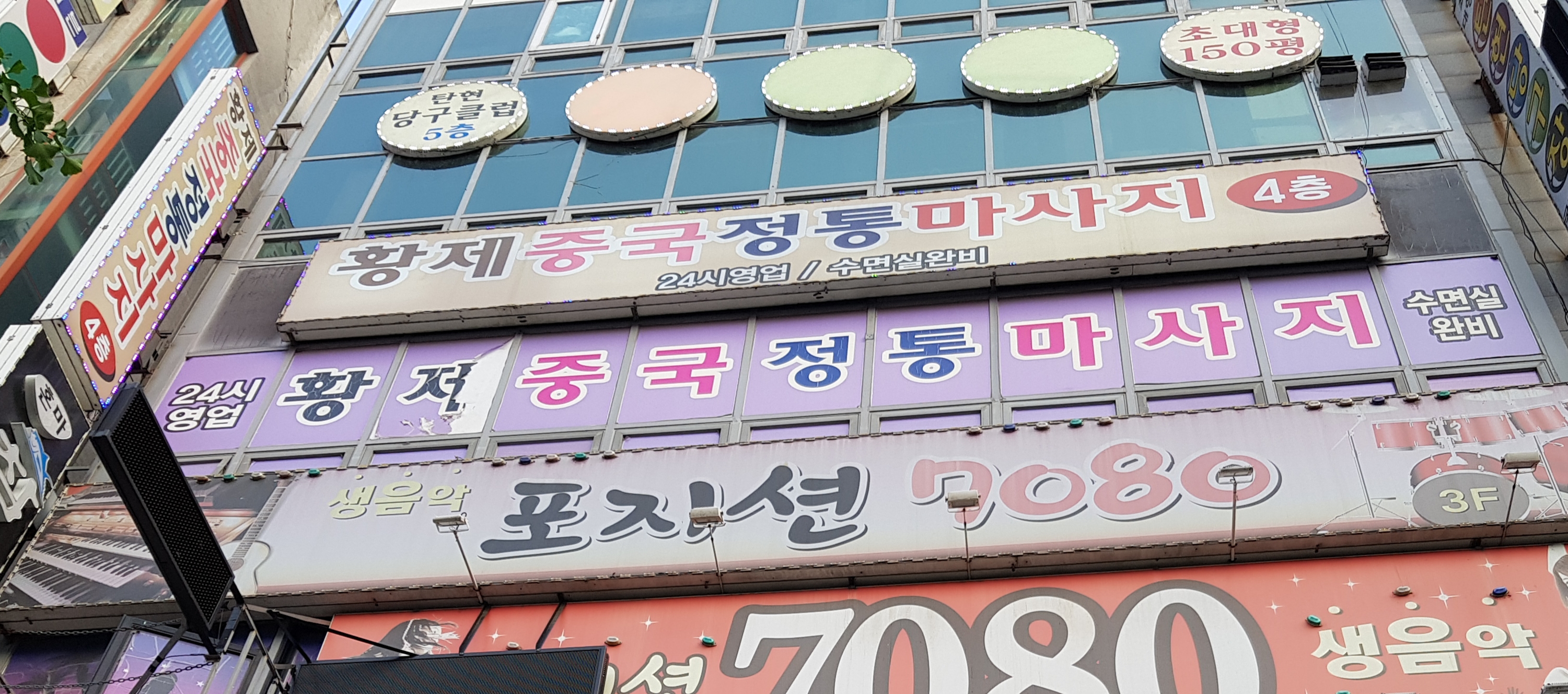 황제중국정통마사지