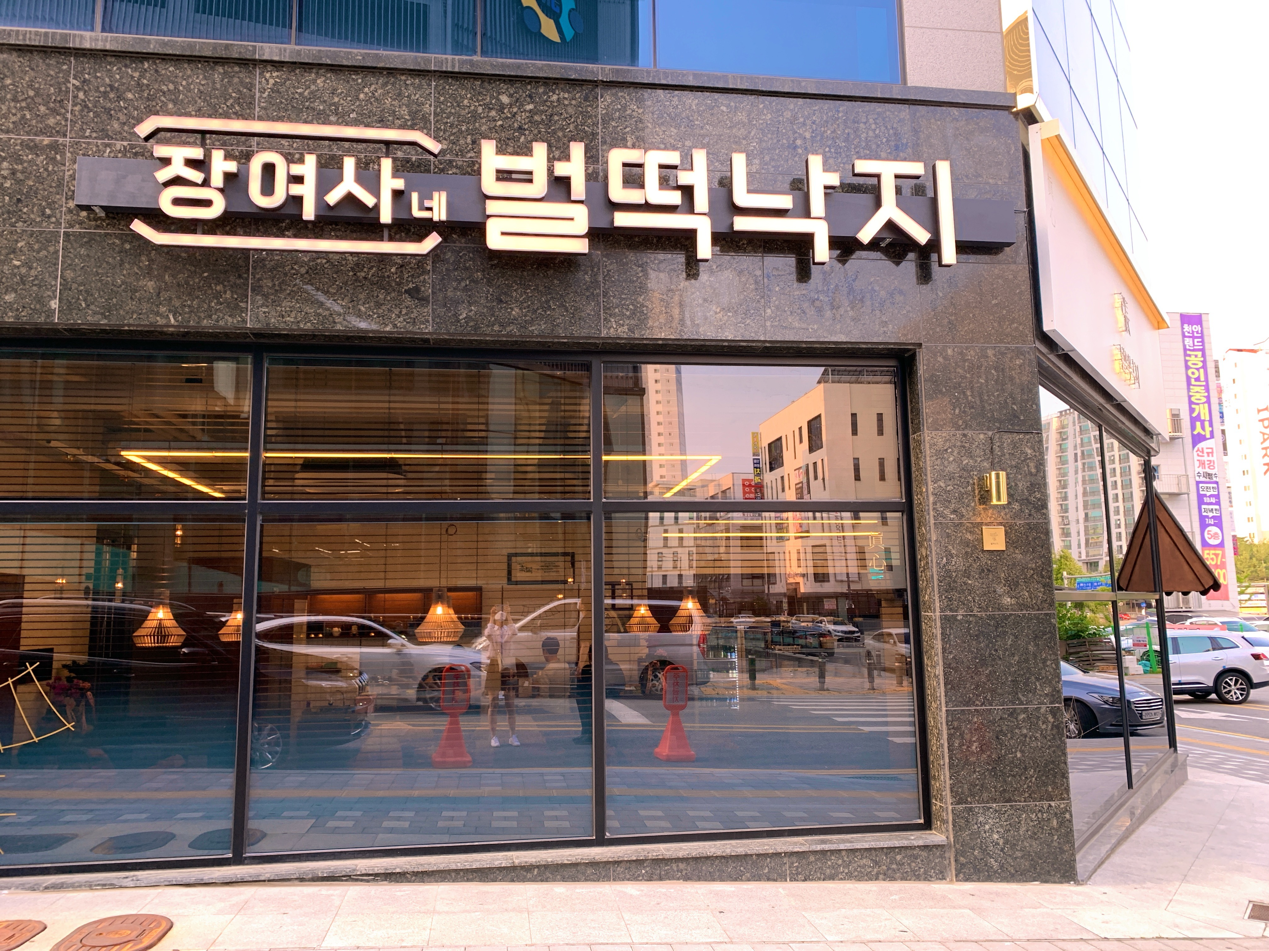 벌떡낙지