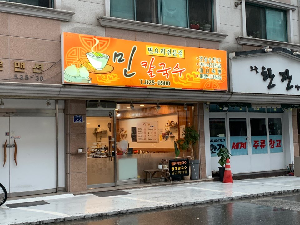 민칼국수