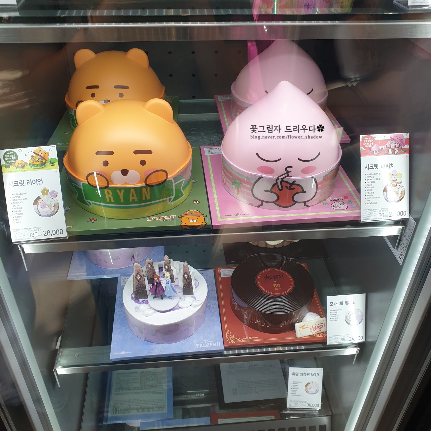 배스킨라빈스 금천롯데캐슬점