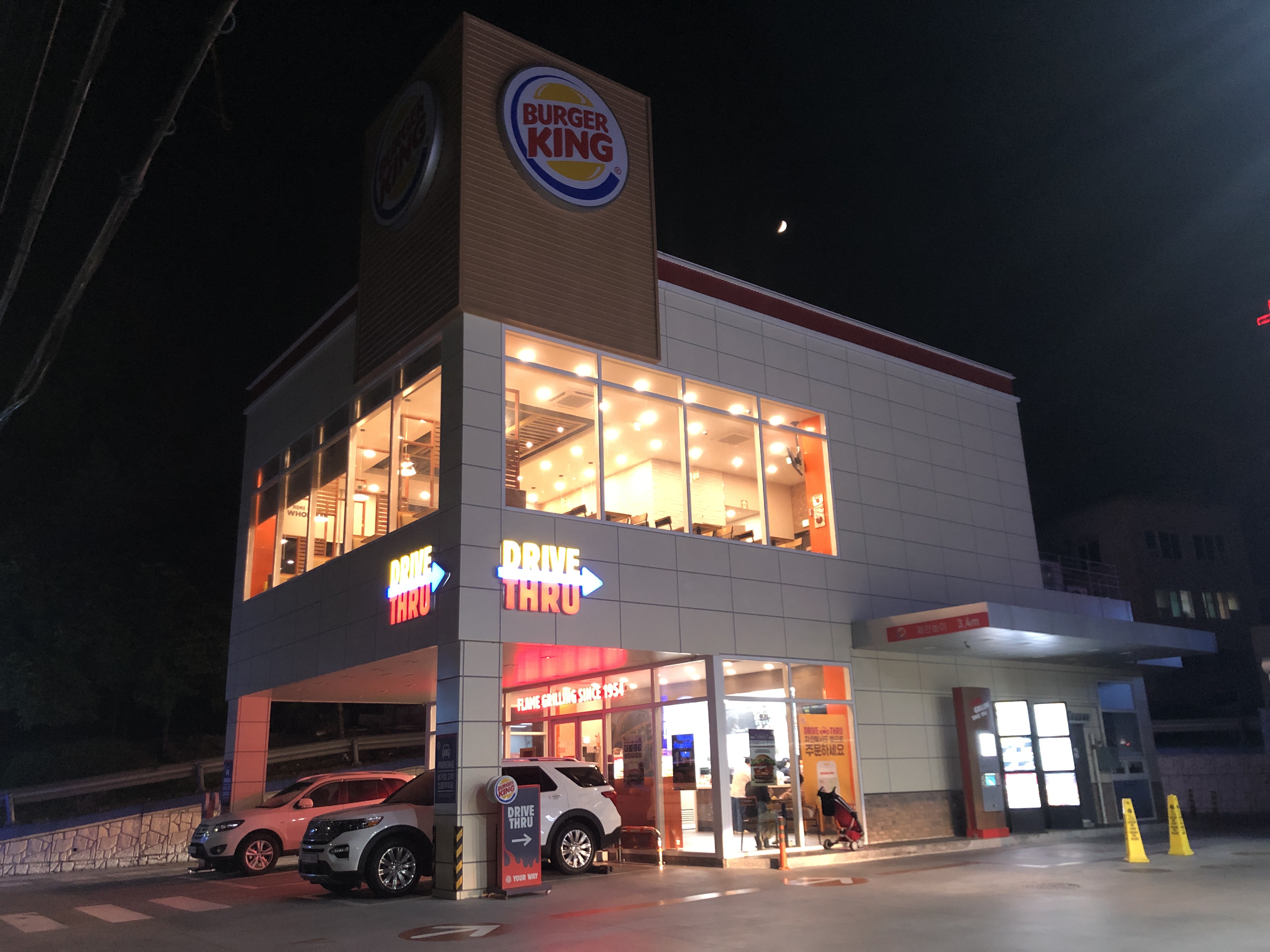버거킹 원주명륜오일뱅크점