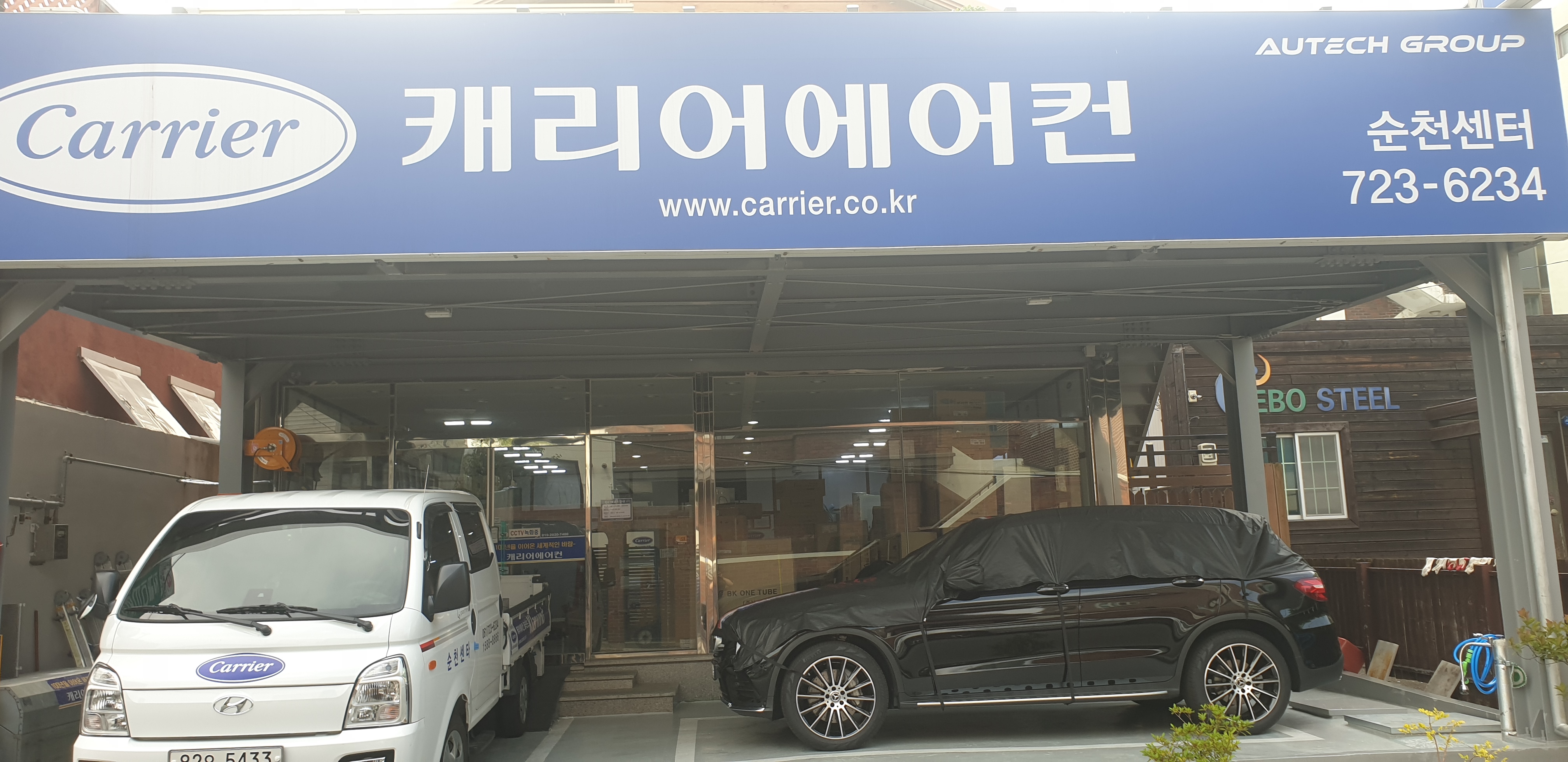캐리어서비스센터 순천점