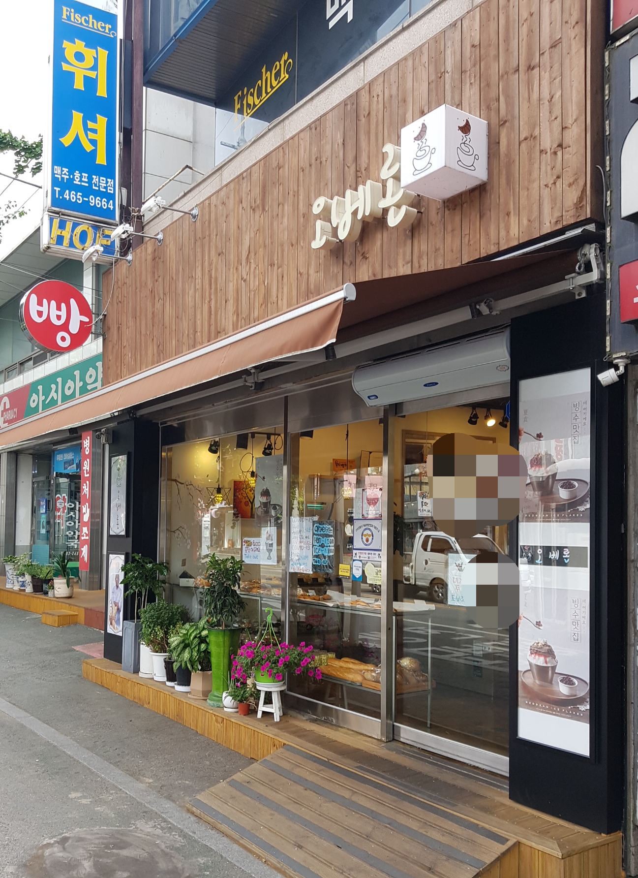 오베론과자점