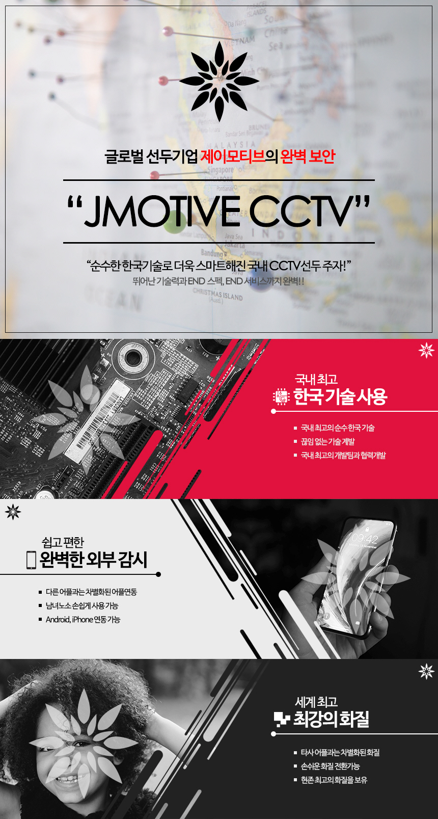 제이모티브