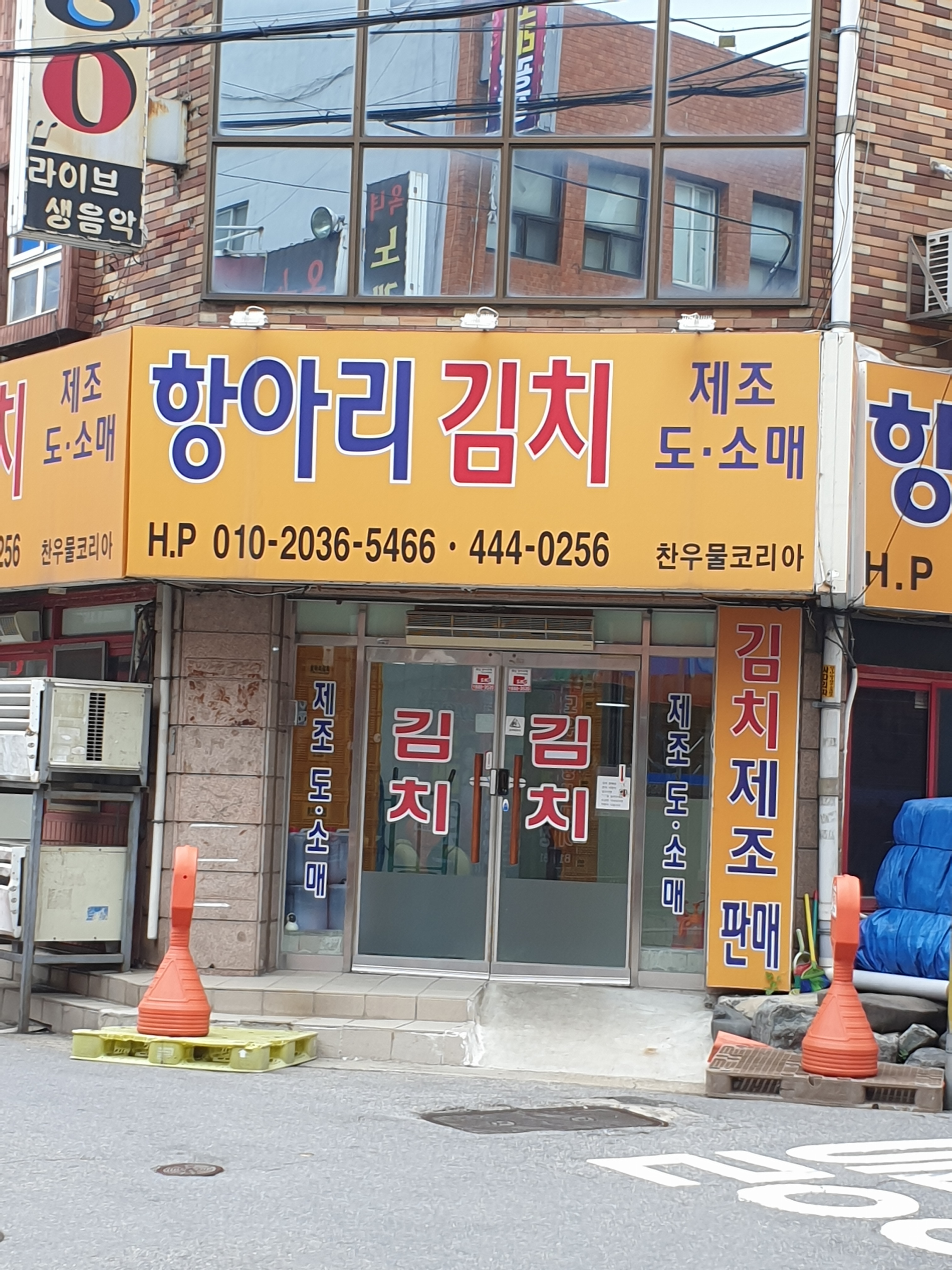 항아리김치찬우물코리아