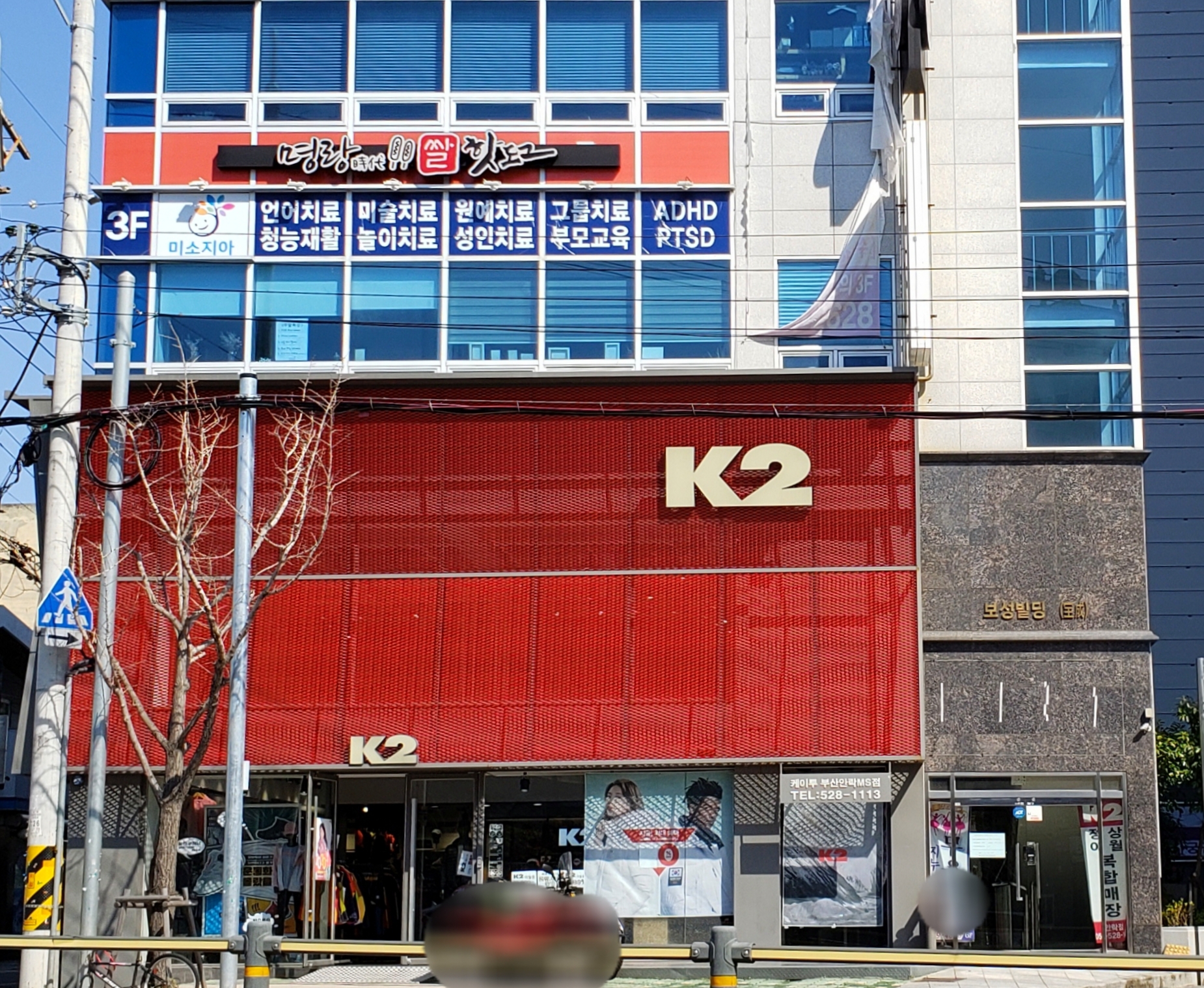 K2 부산안락MS점