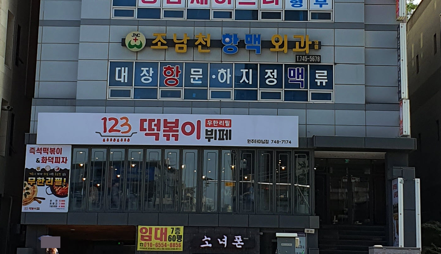 조남천항맥외과의원