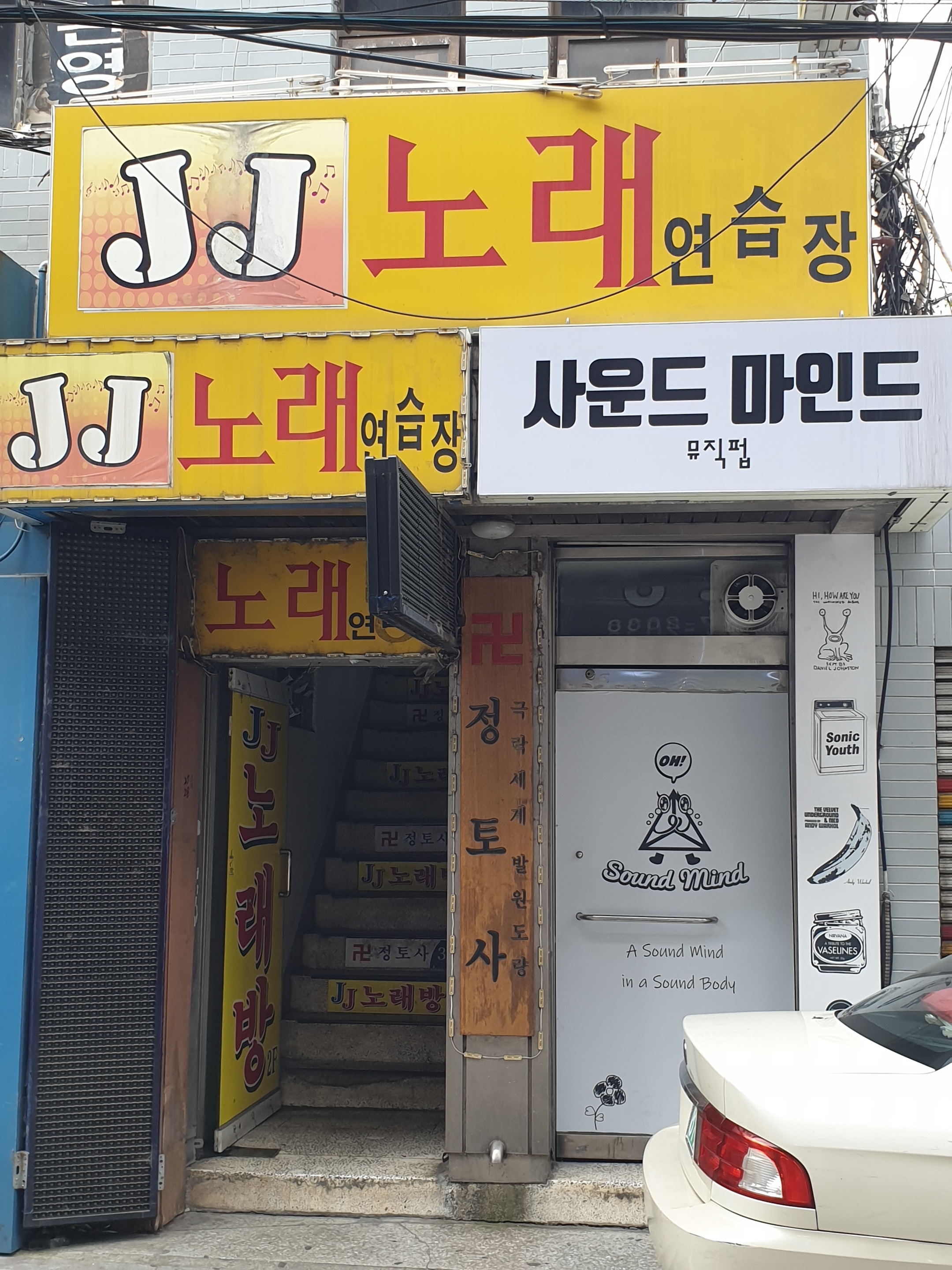 JJ노래연습장