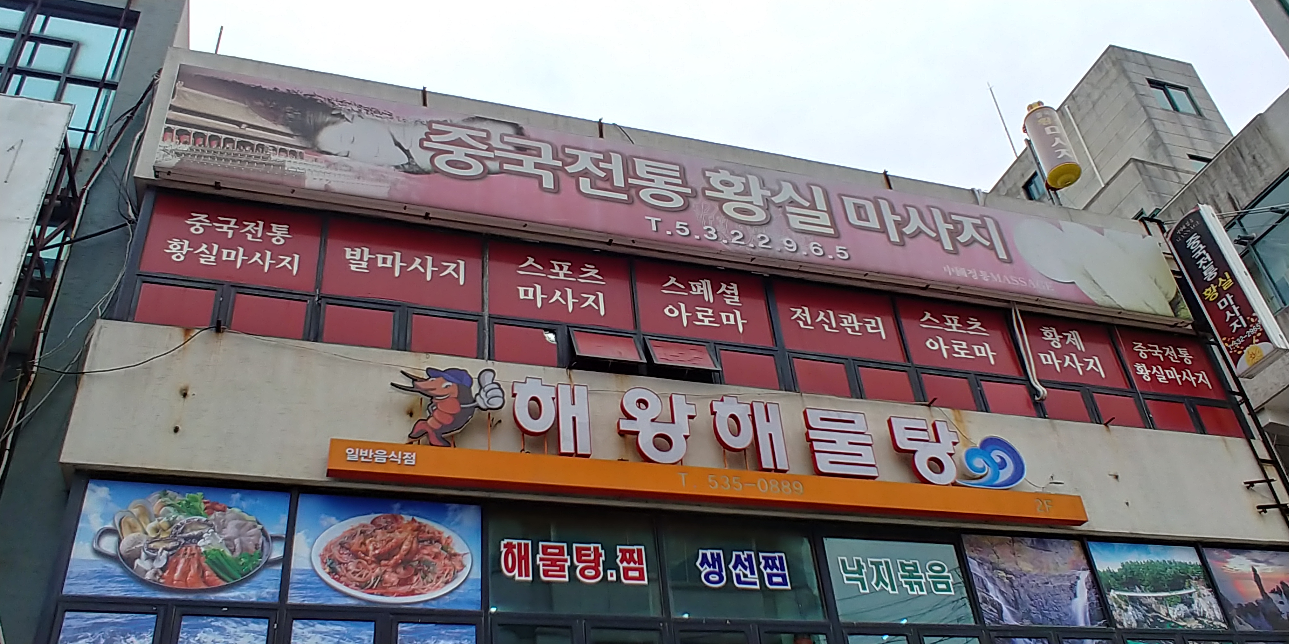 중국정통황실아로마