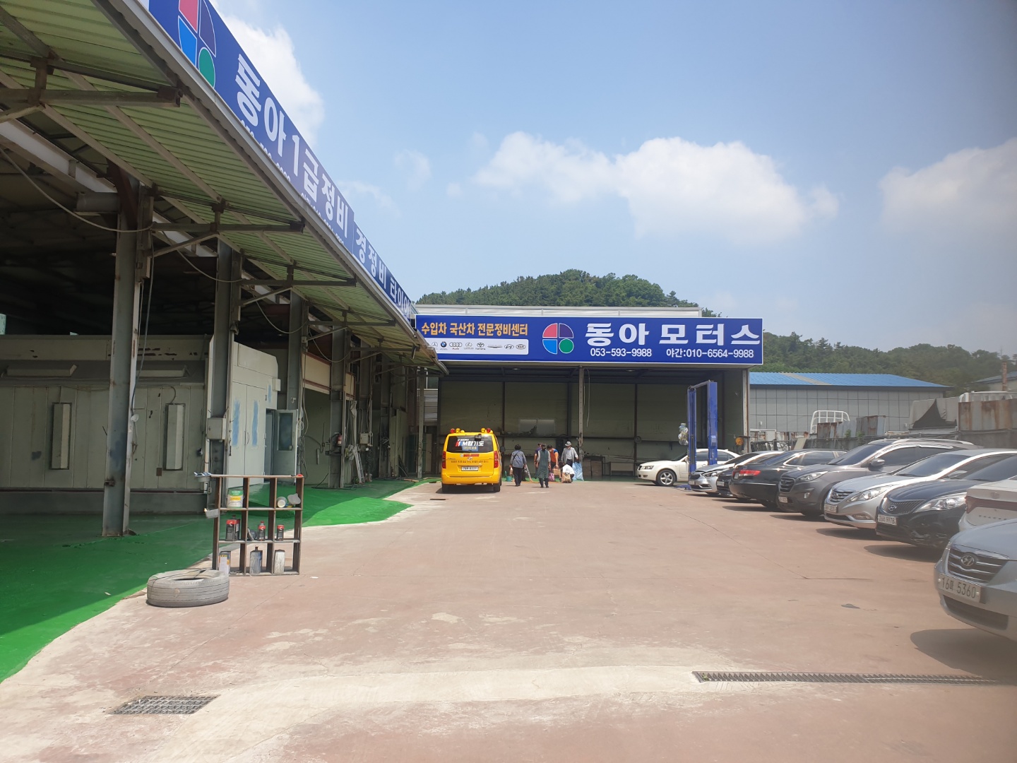 동아1급자동차정비