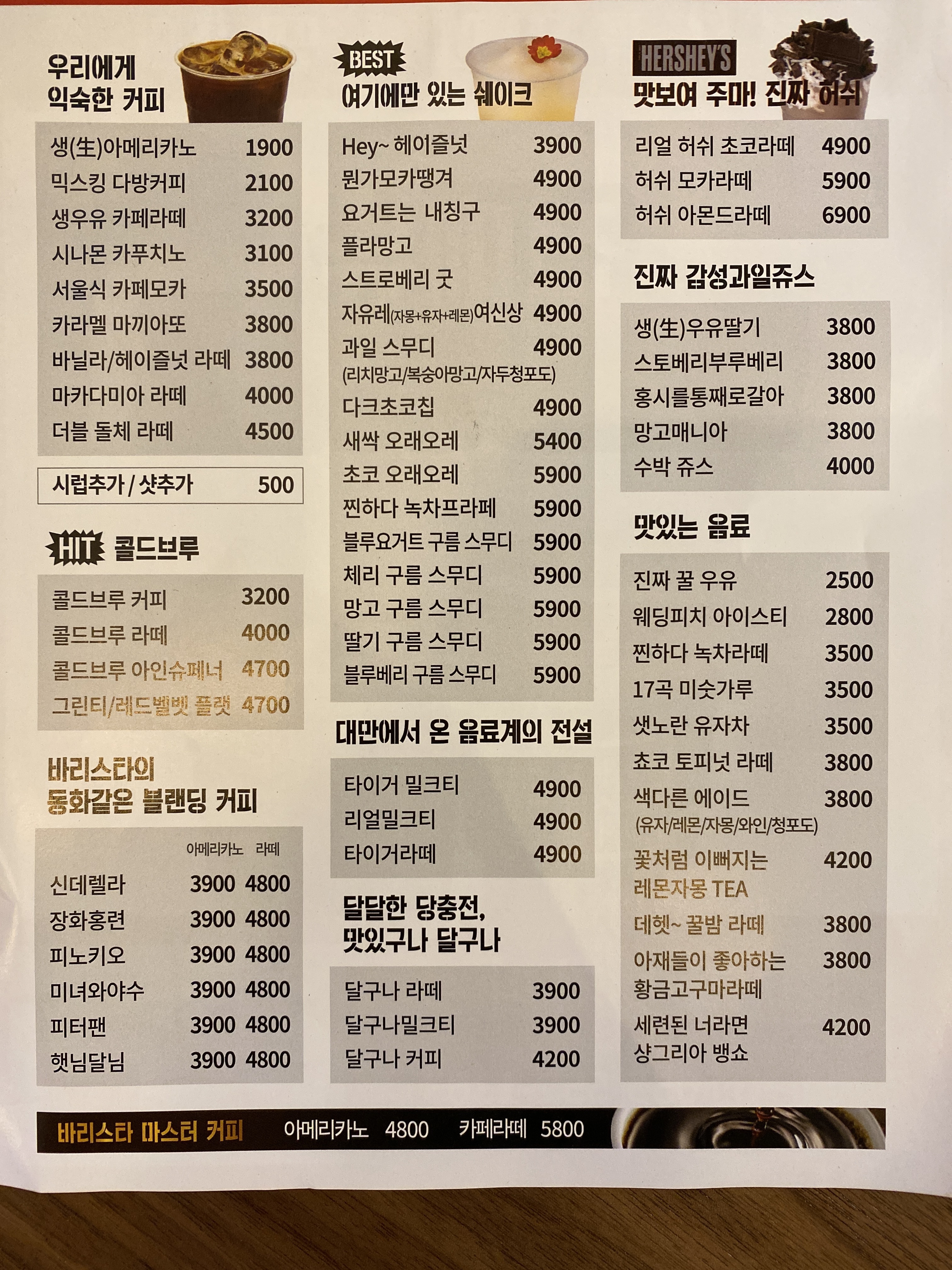감성커피 진해화천점