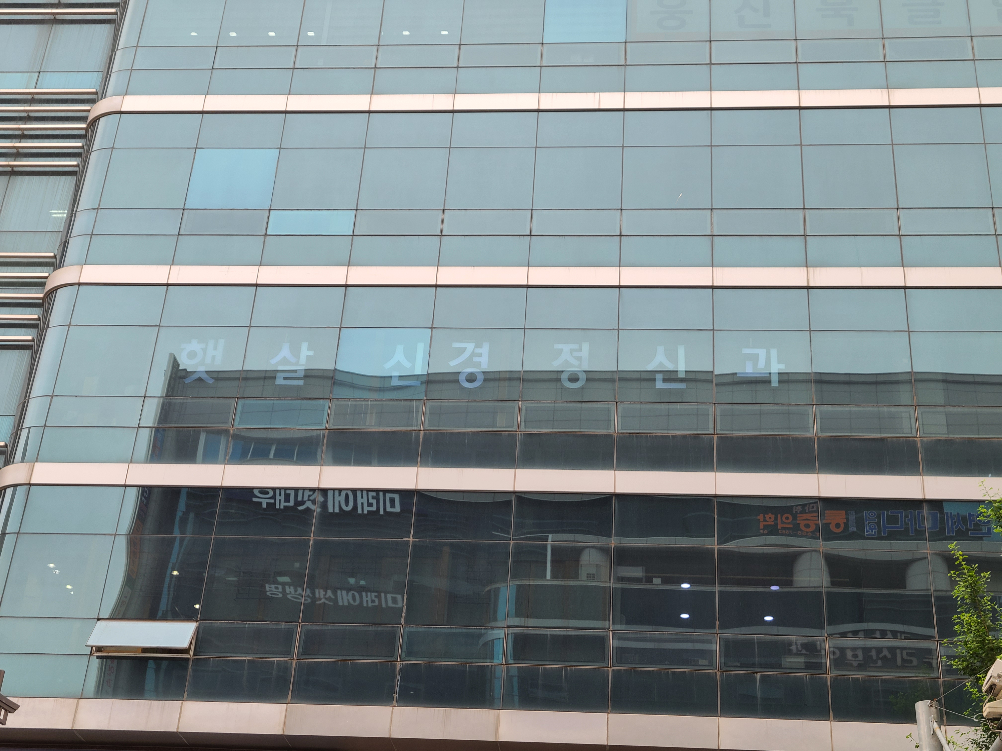 햇살정신건강의학과의원 대표 이미지