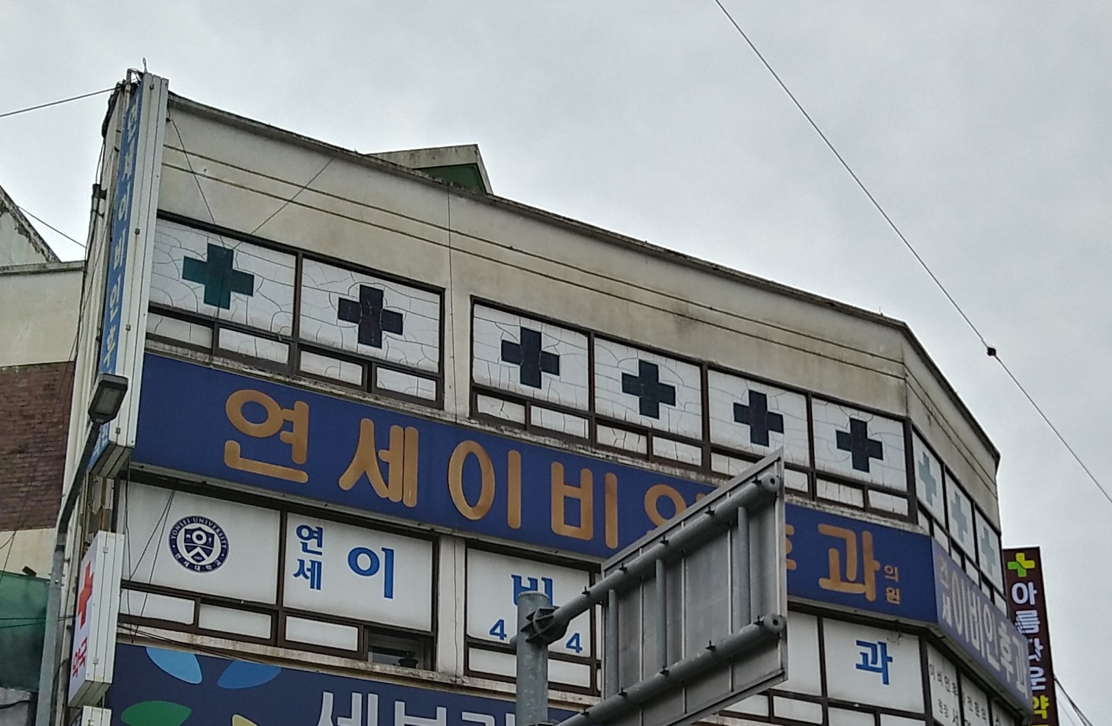 연세이비인후과의원 대표 이미지