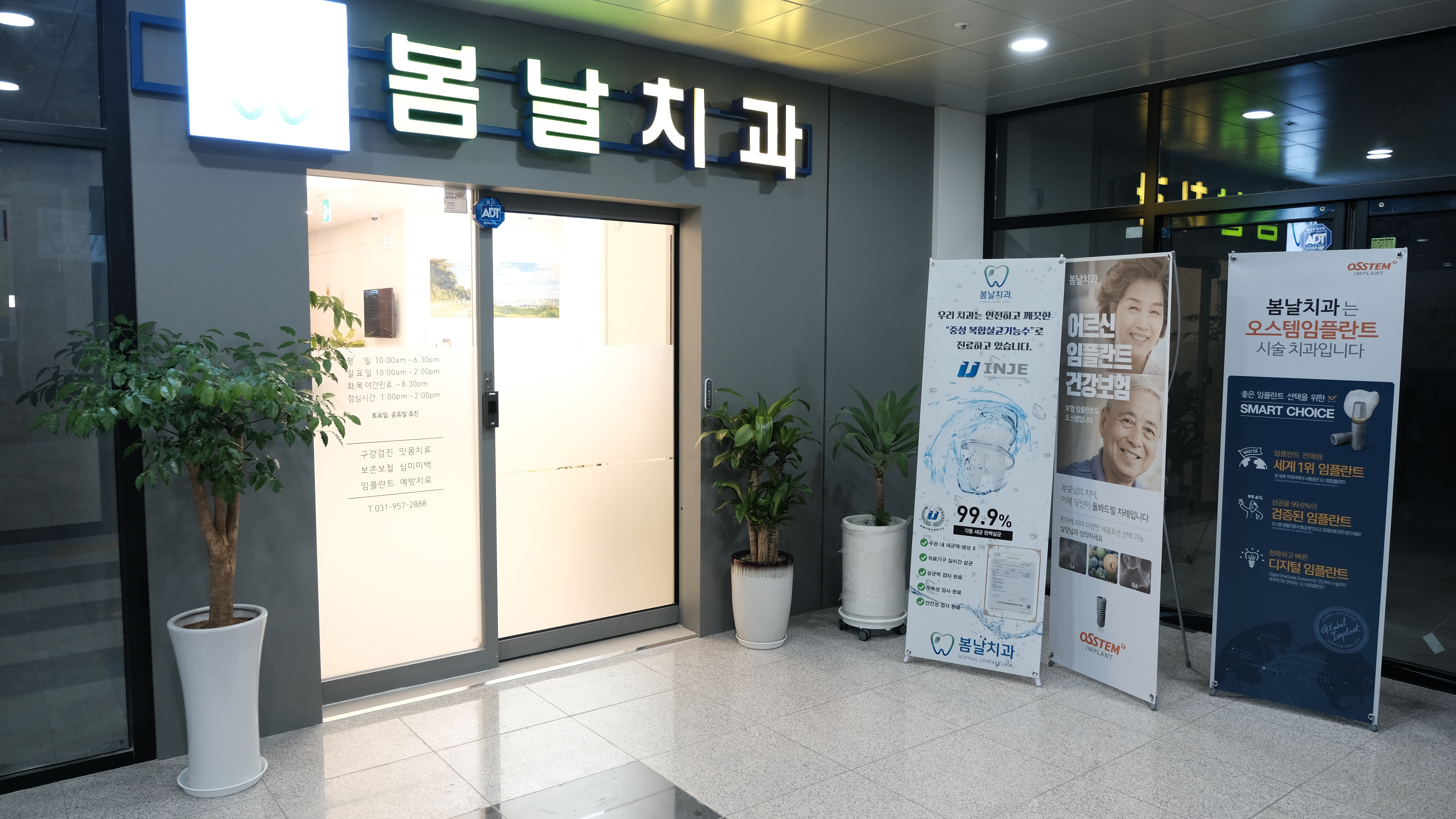 봄날치과의원 대표 이미지