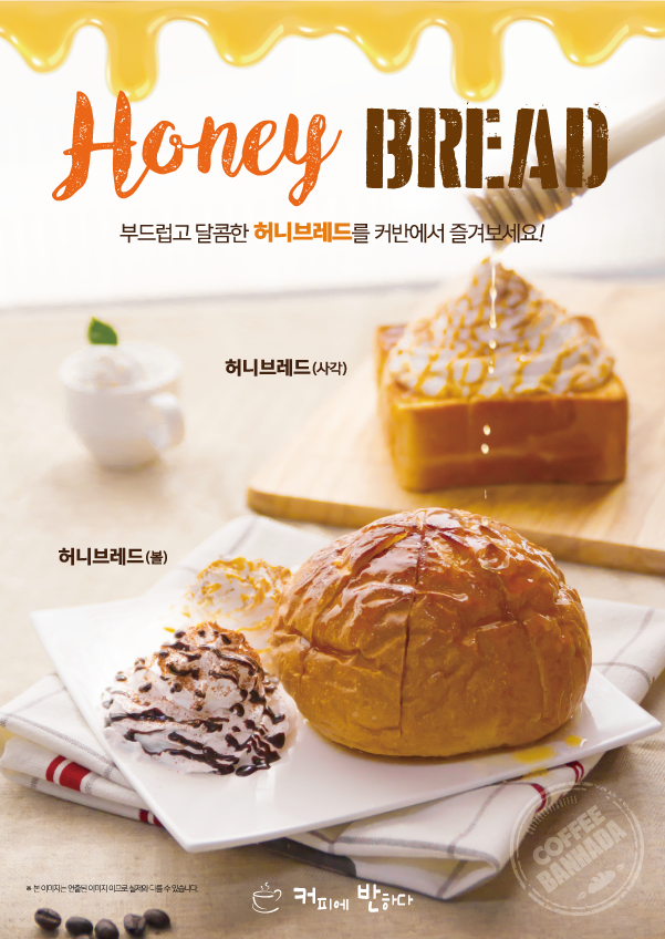 커피에반하다 남동공단점
