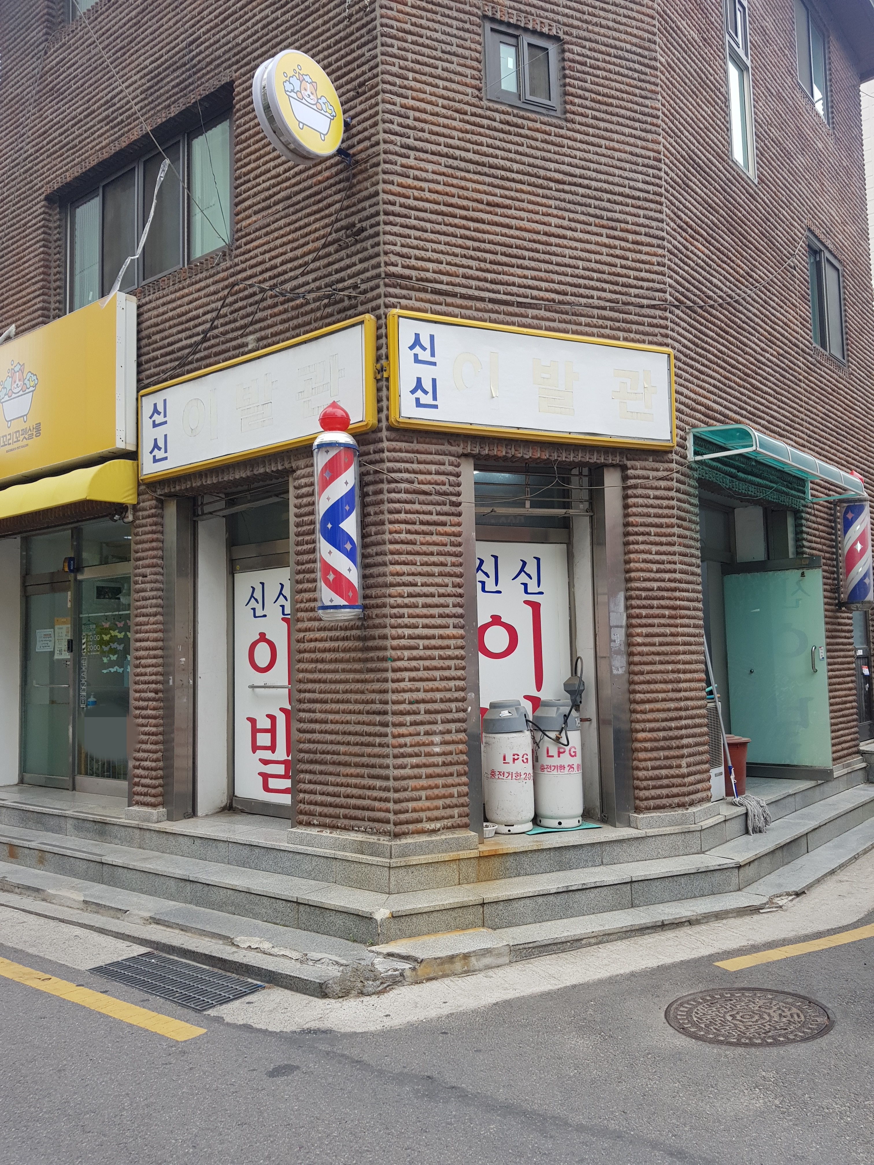 신신이발관