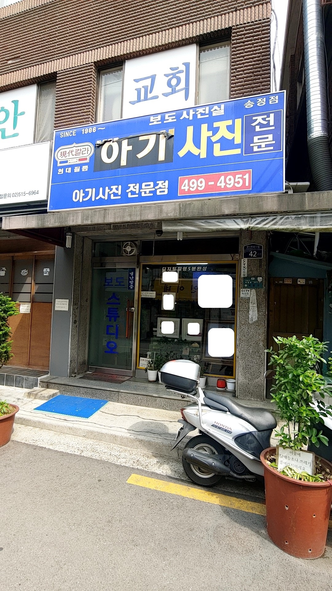 보도사진실 송정점