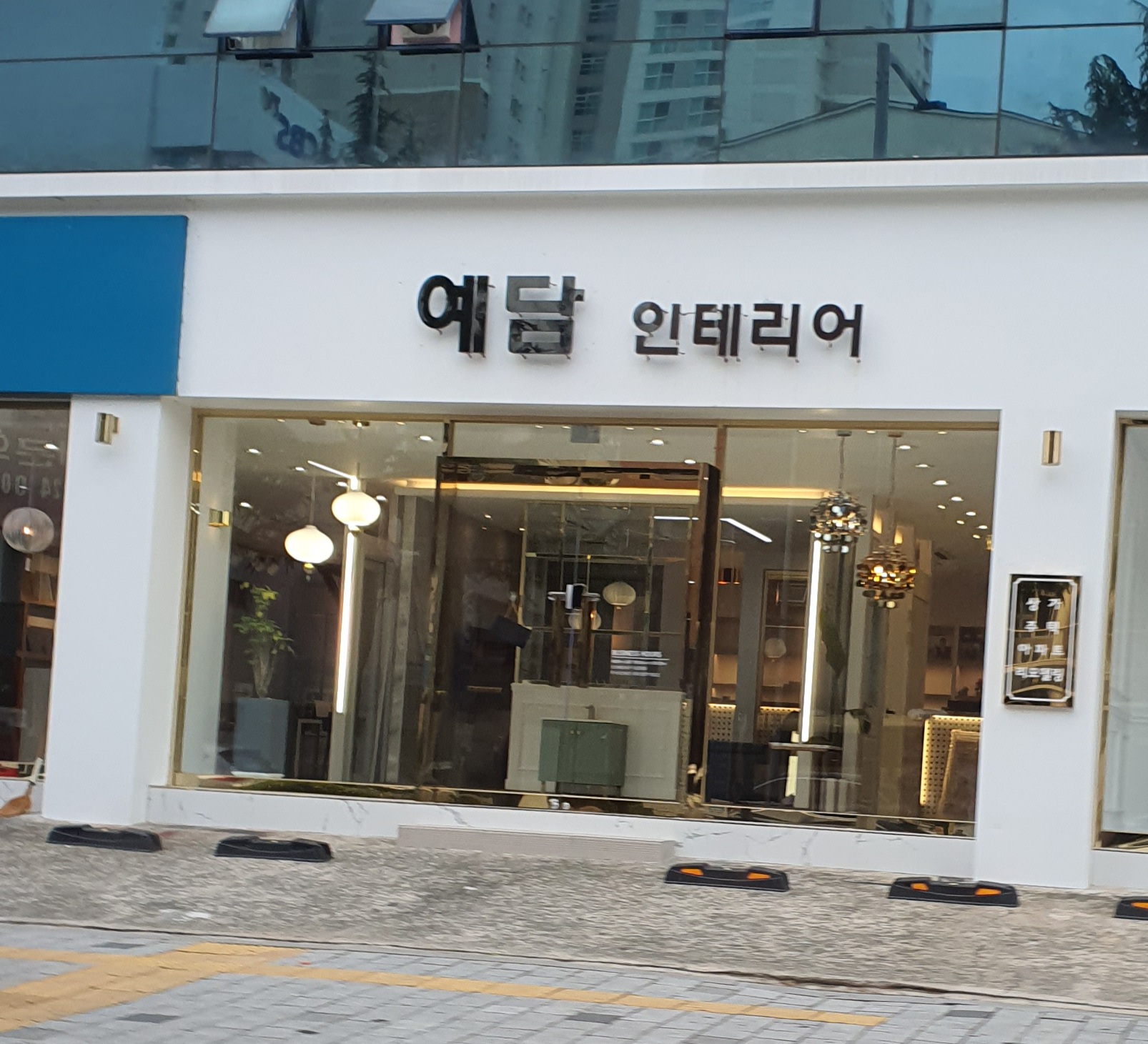 예담건축인테리어