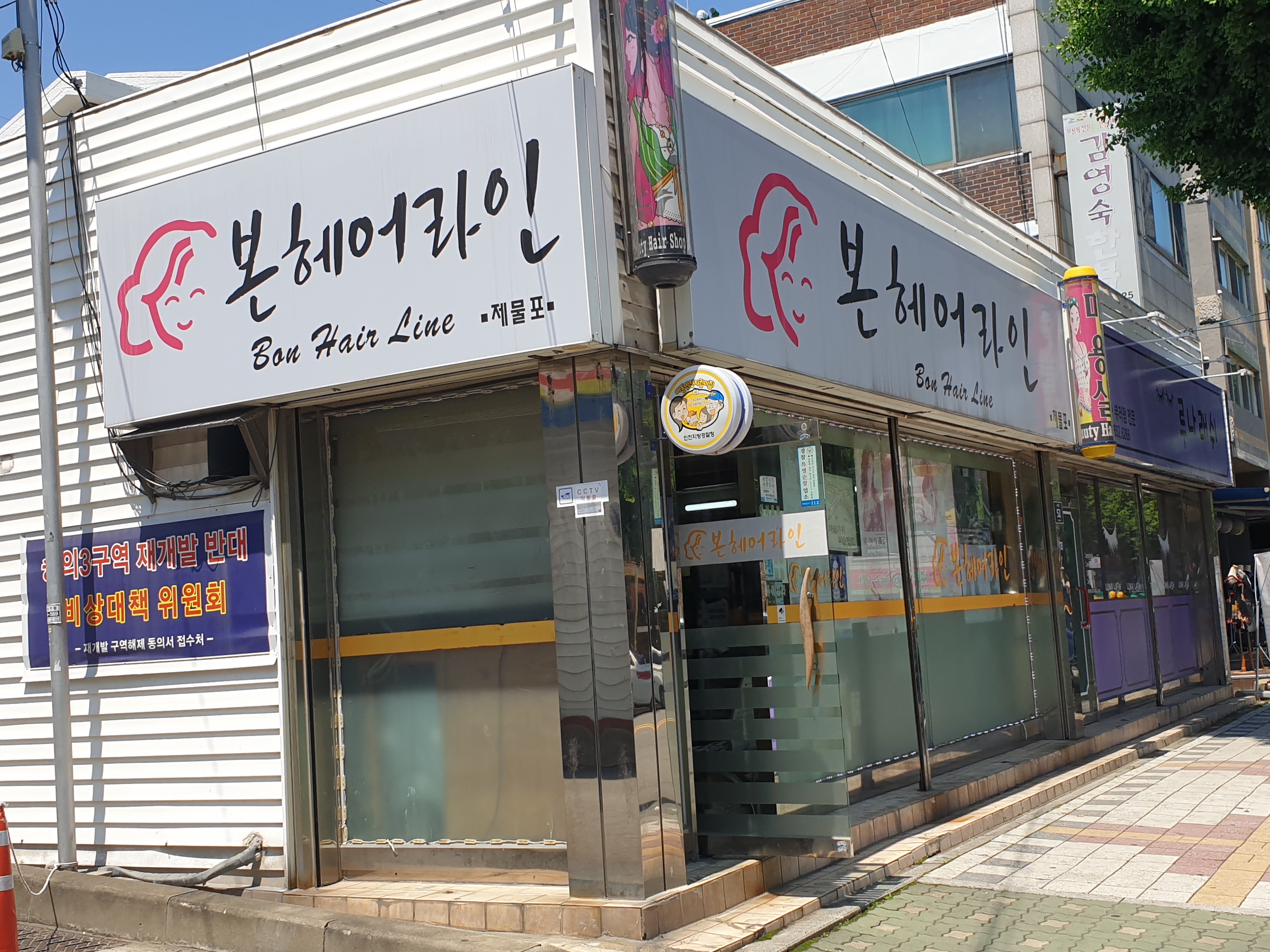 본헤어라인