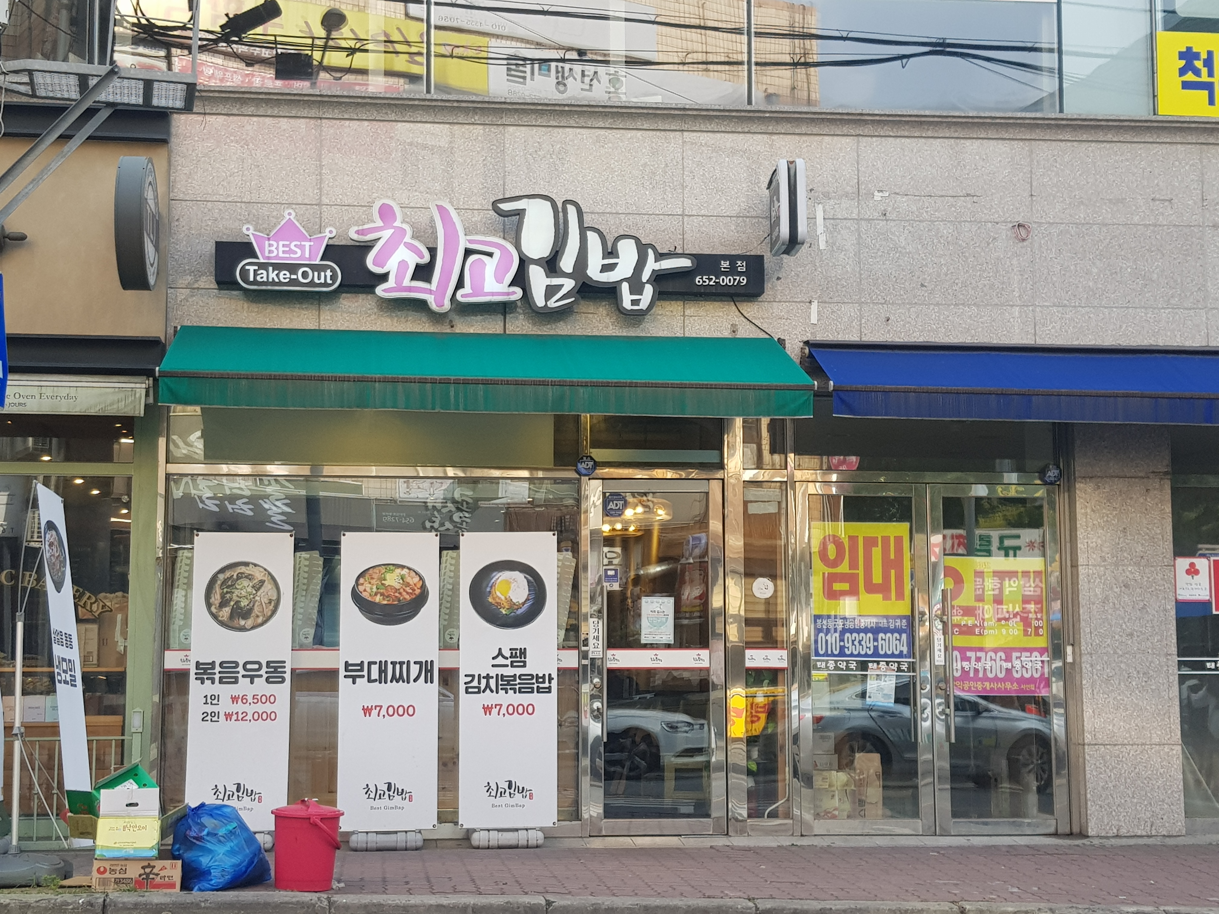 최고김밥