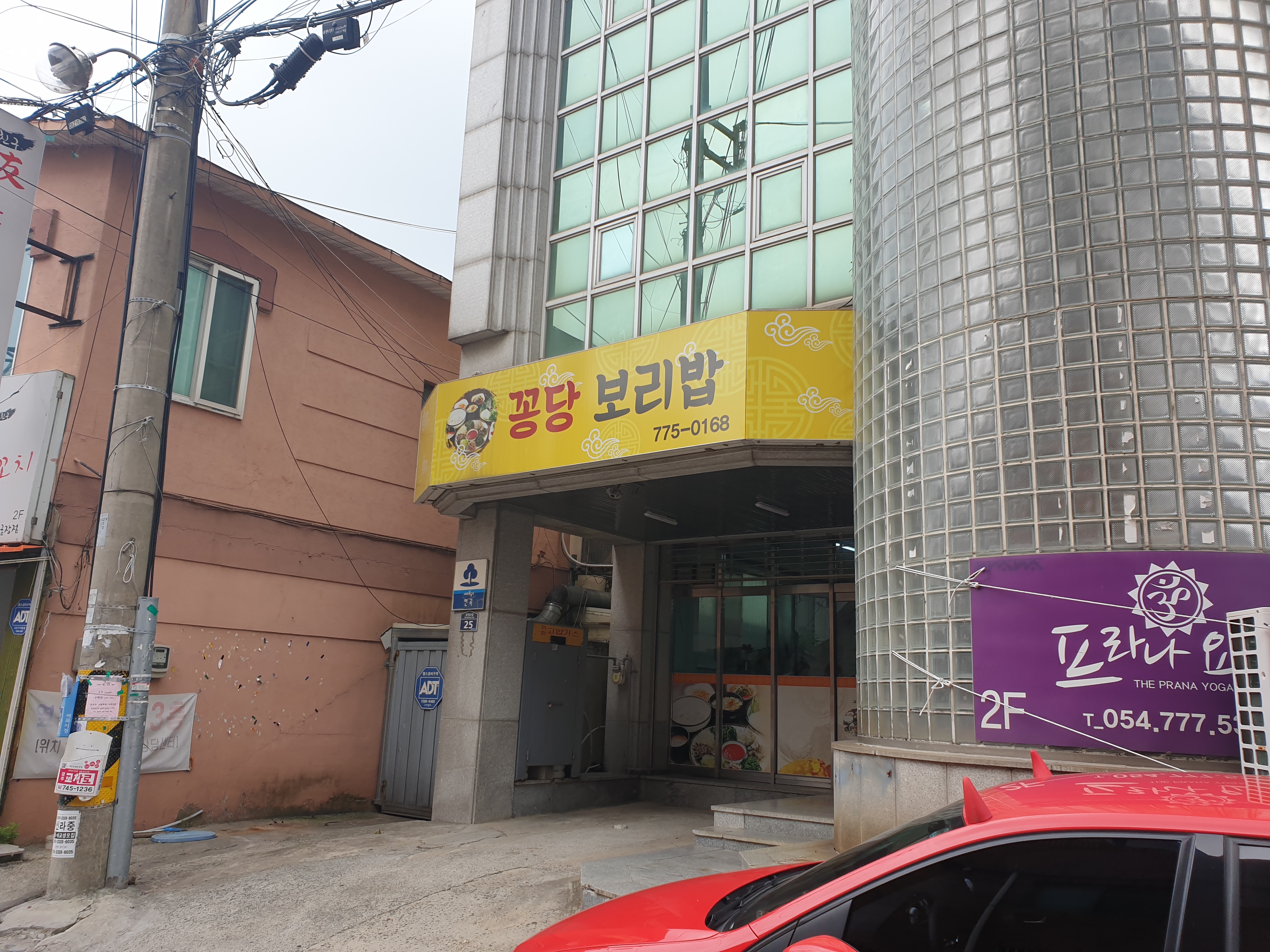 꽁당보리밥