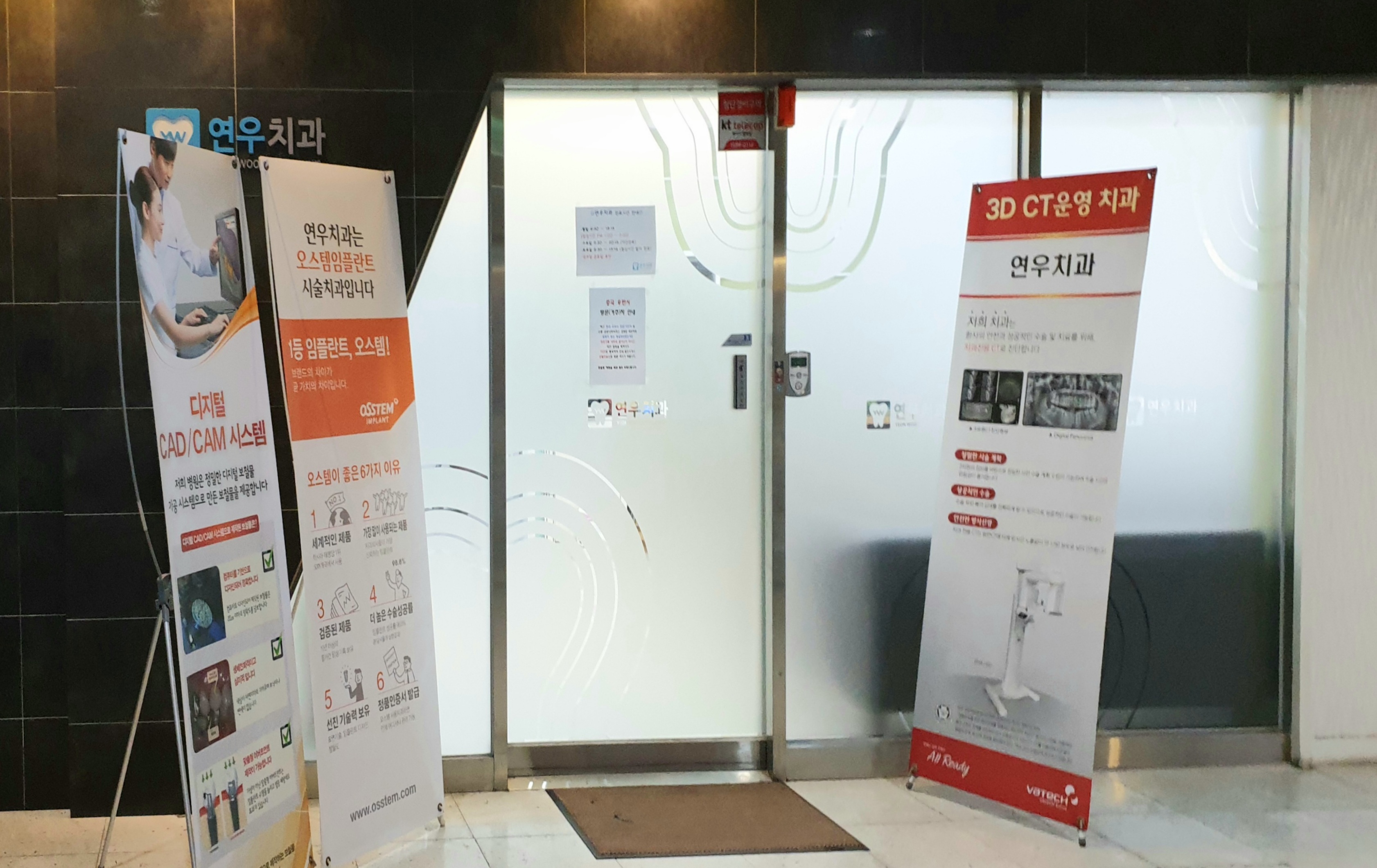 연우치과의원 대표 이미지