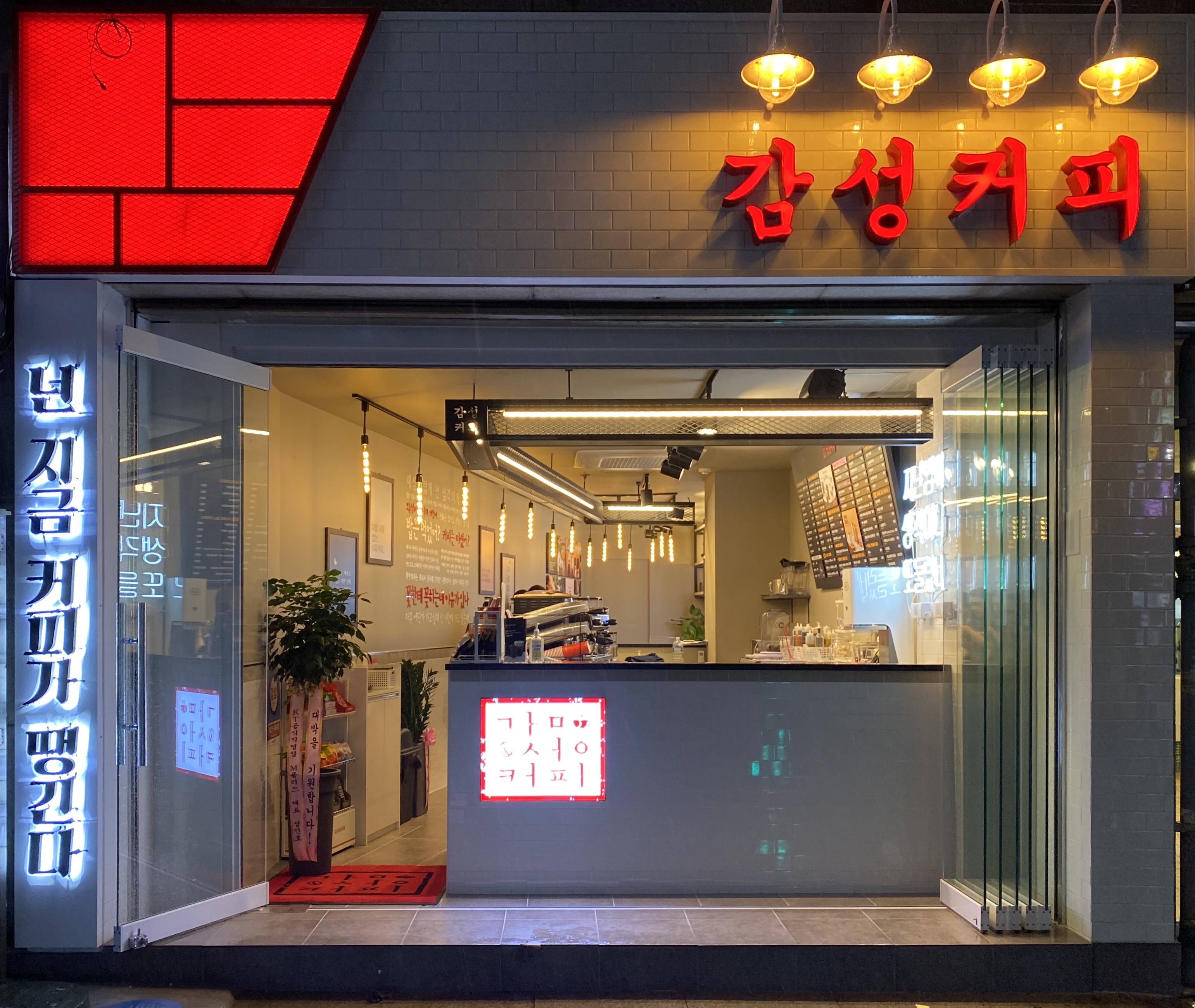 감성커피 진해화천점