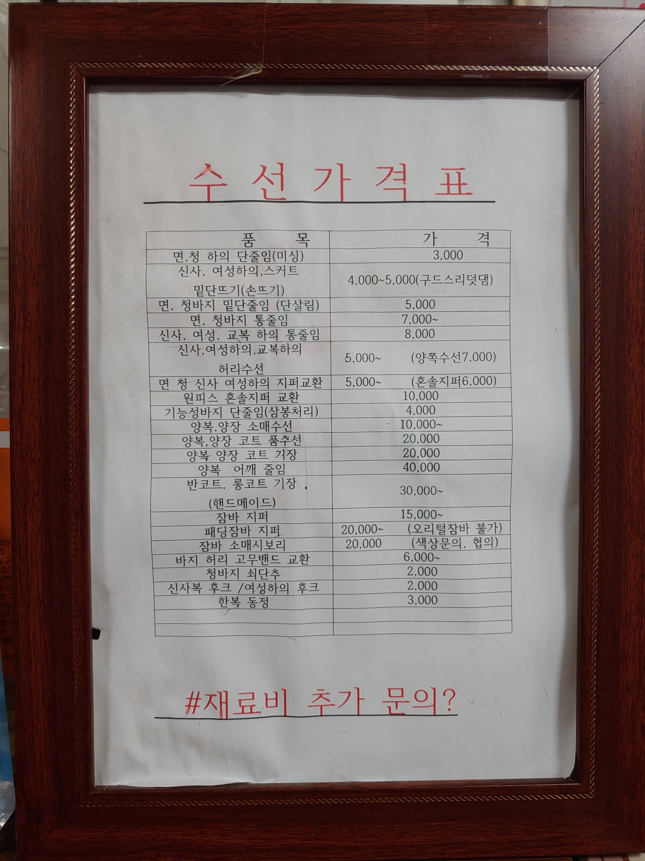 탑크리닝