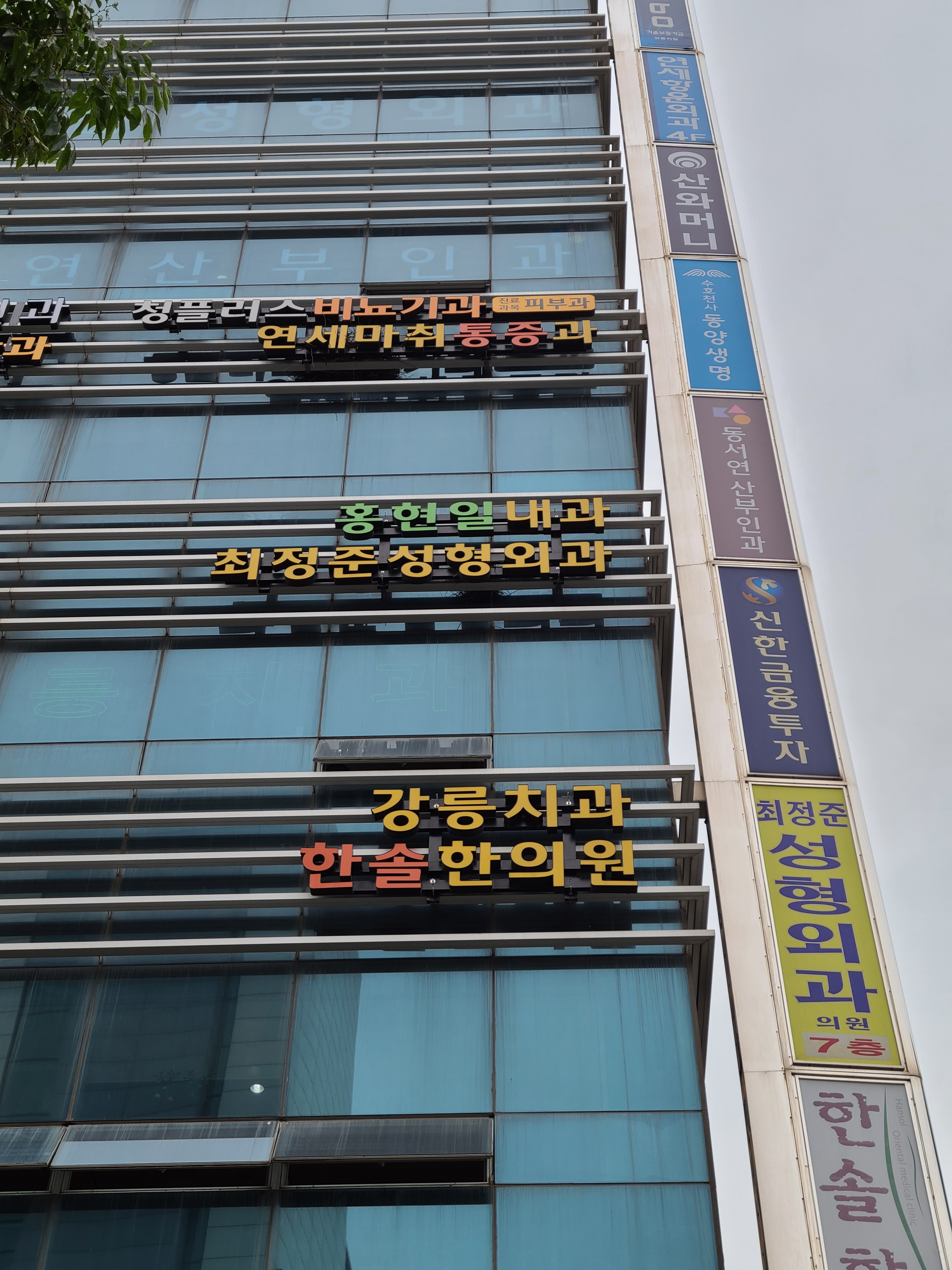최정준성형외과의원 대표 이미지