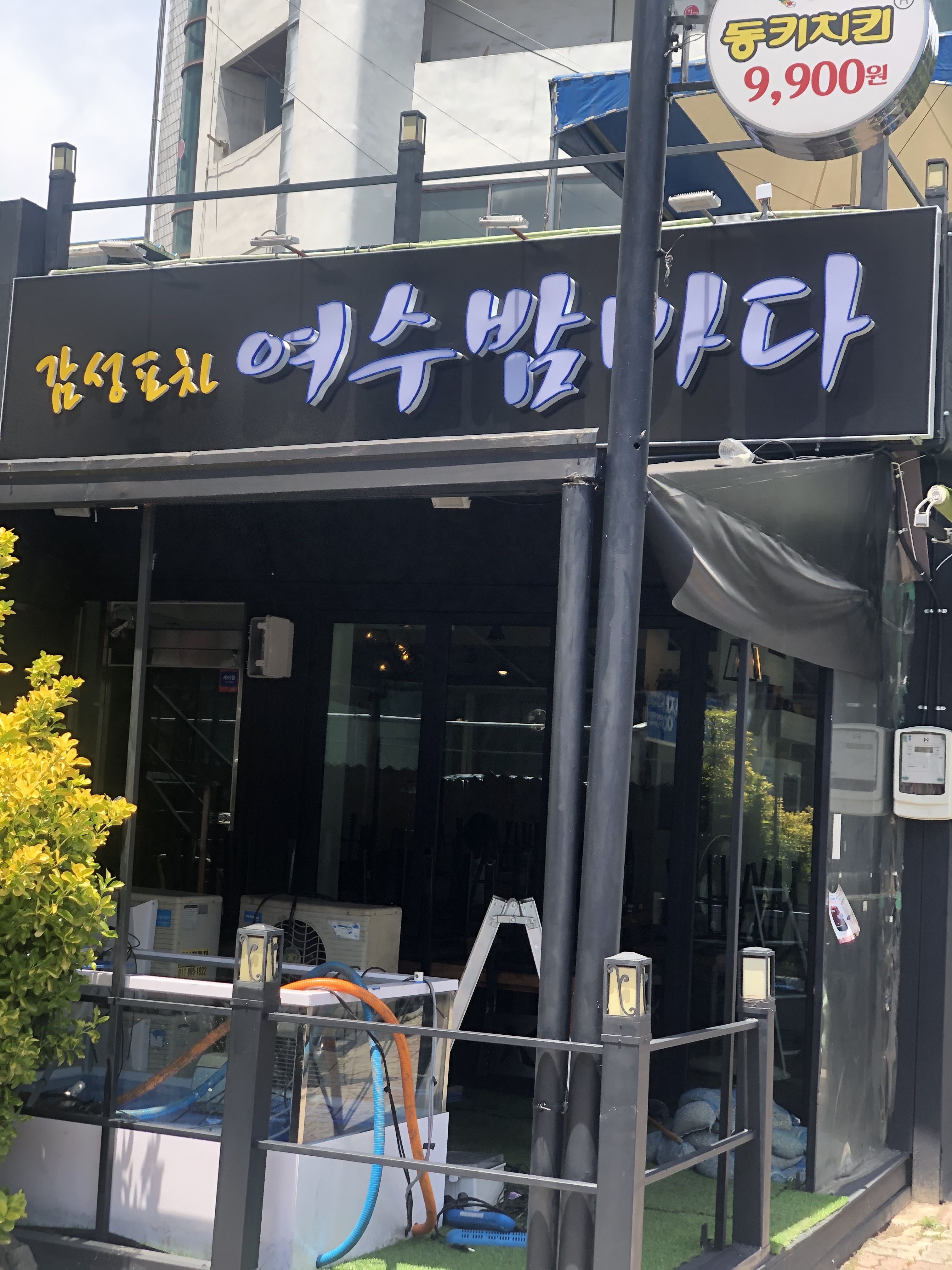 여수밤바다