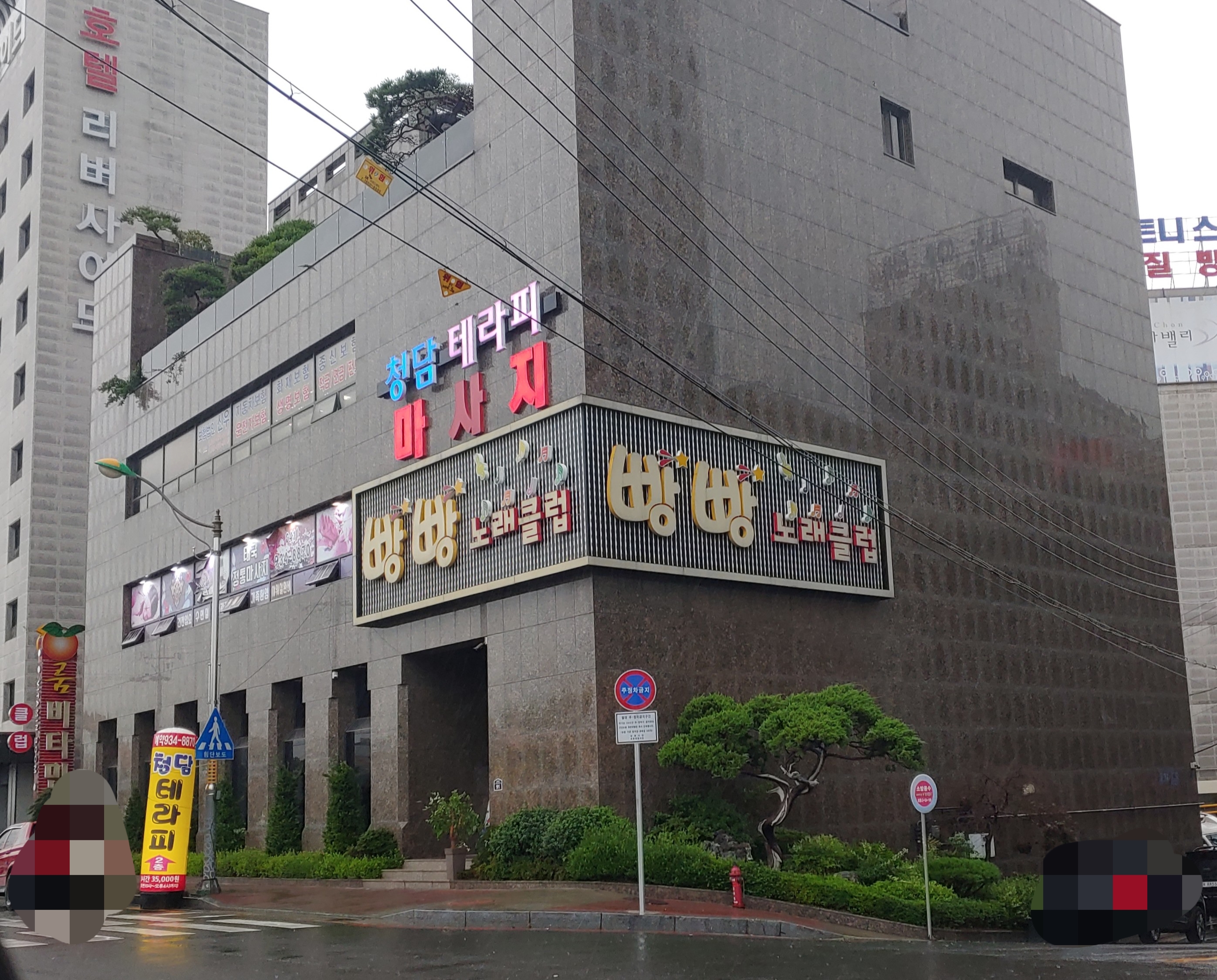 빵빵노래클럽